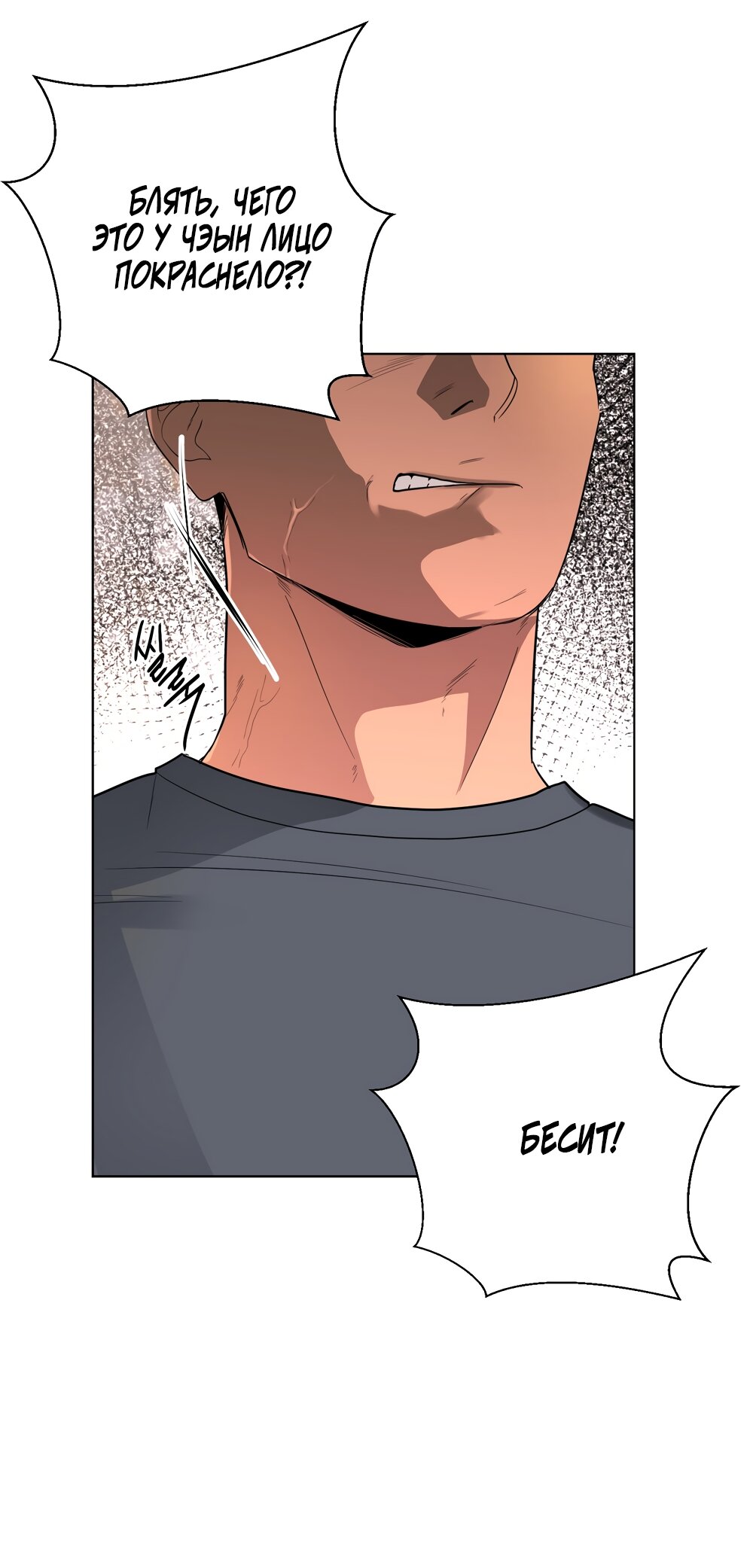 Манга Мне нравятся симпатичные парни-ботаники?! - Глава 24 Страница 49