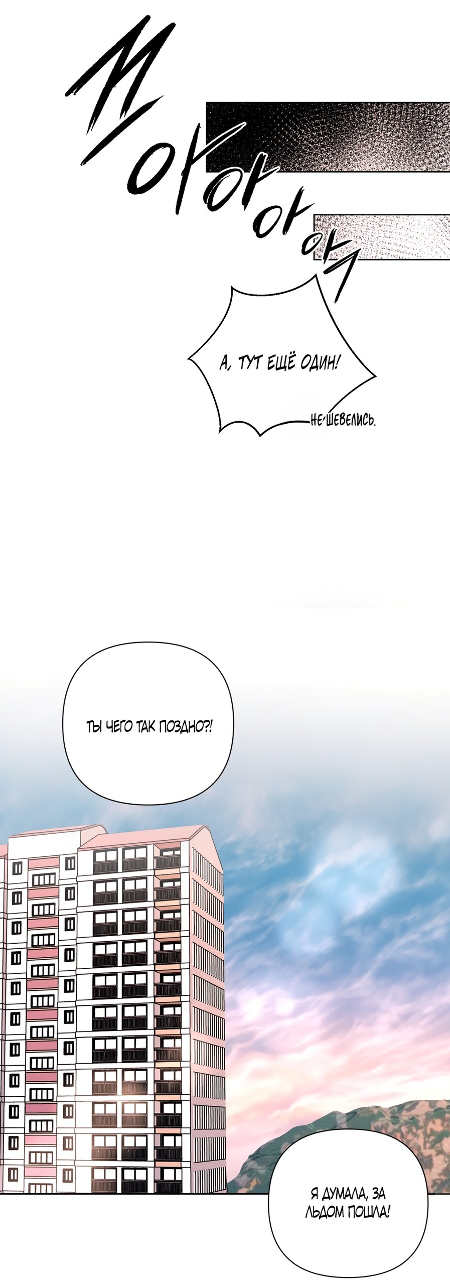 Манга Мне нравятся симпатичные парни-ботаники?! - Глава 24 Страница 37