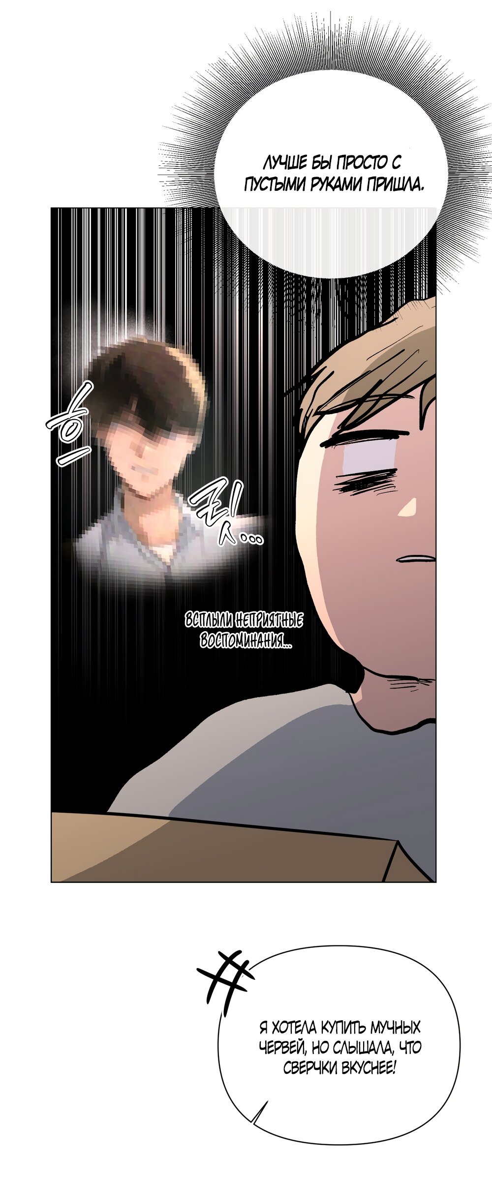 Манга Мне нравятся симпатичные парни-ботаники?! - Глава 24 Страница 20