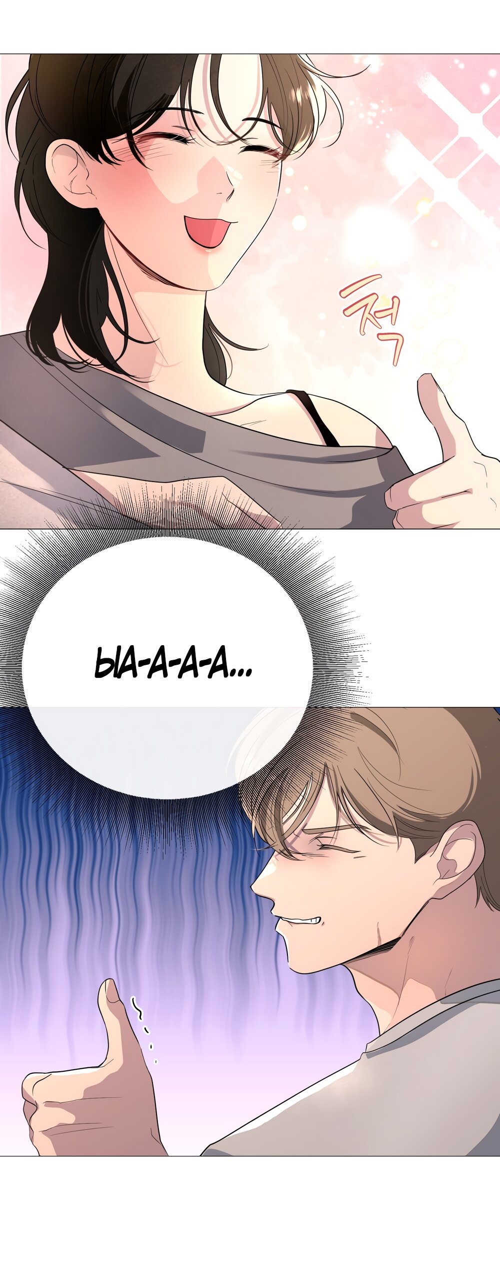 Манга Мне нравятся симпатичные парни-ботаники?! - Глава 24 Страница 23