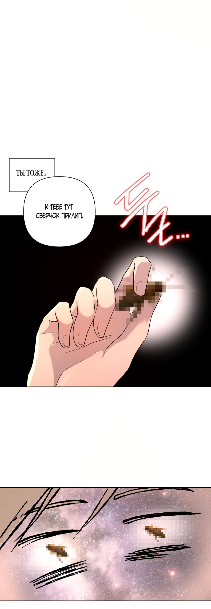 Манга Мне нравятся симпатичные парни-ботаники?! - Глава 24 Страница 36