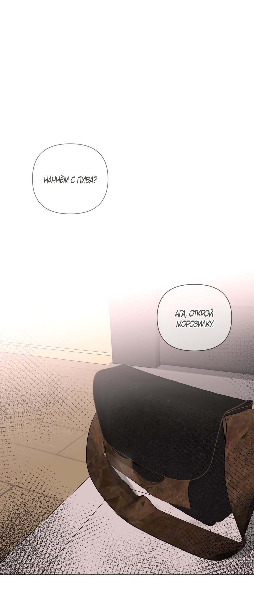 Манга Мне нравятся симпатичные парни-ботаники?! - Глава 24 Страница 57