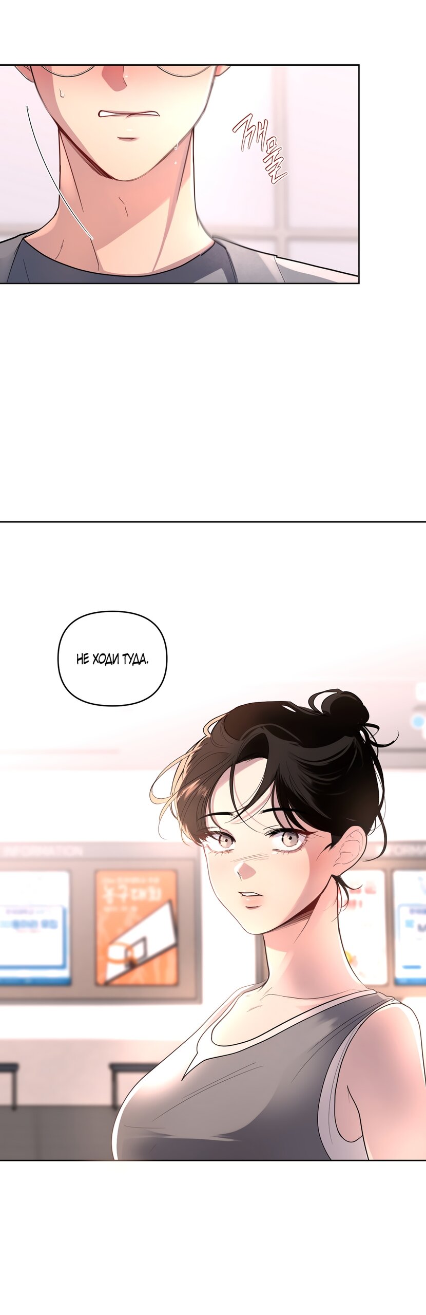 Манга Мне нравятся симпатичные парни-ботаники?! - Глава 23 Страница 51