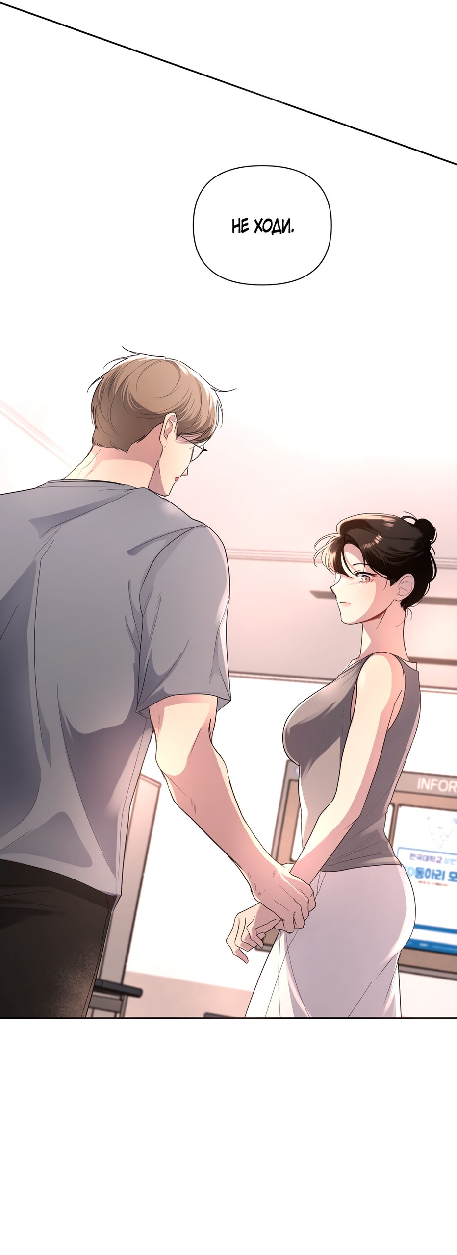 Манга Мне нравятся симпатичные парни-ботаники?! - Глава 23 Страница 49