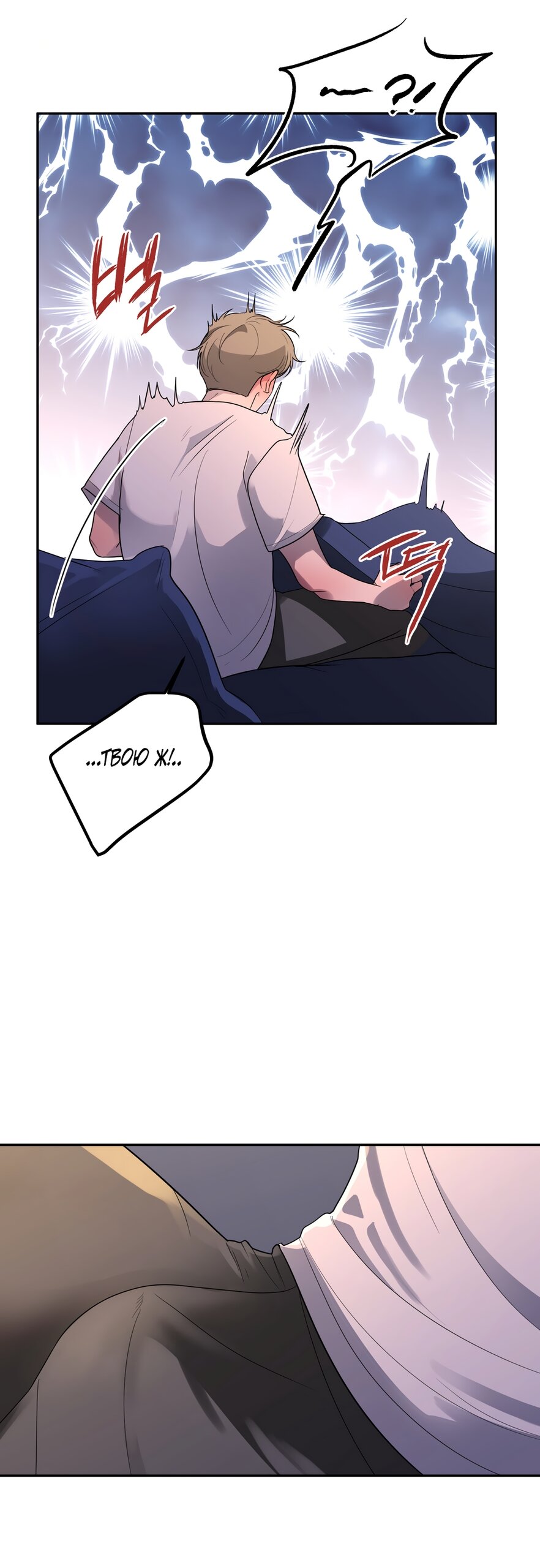 Манга Мне нравятся симпатичные парни-ботаники?! - Глава 23 Страница 27