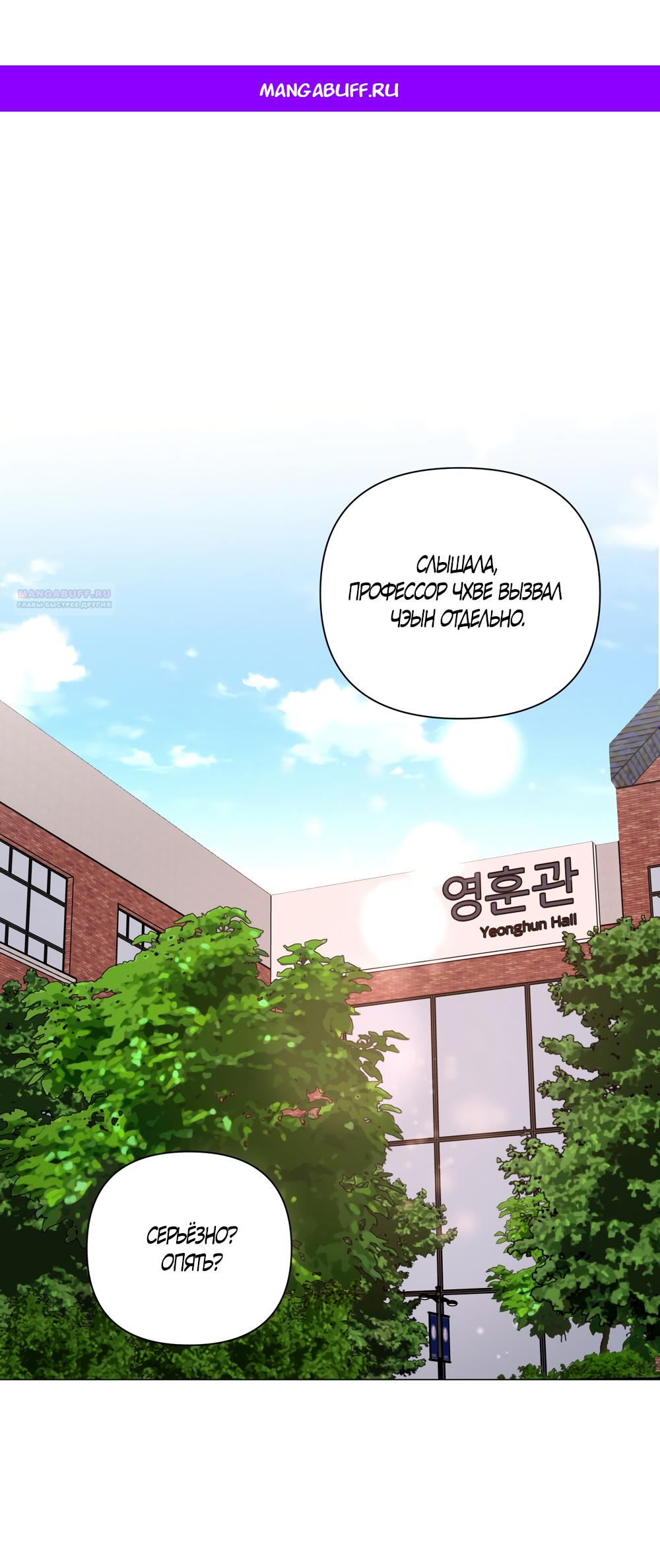 Манга Мне нравятся симпатичные парни-ботаники?! - Глава 23 Страница 1