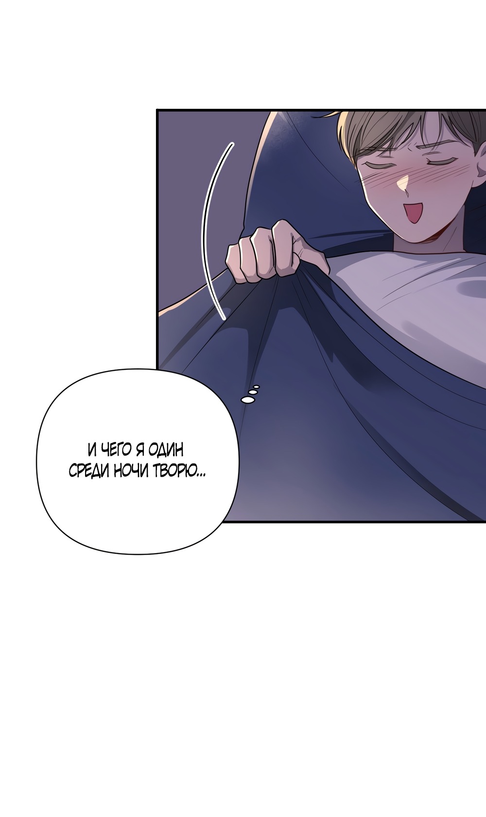 Манга Мне нравятся симпатичные парни-ботаники?! - Глава 23 Страница 25