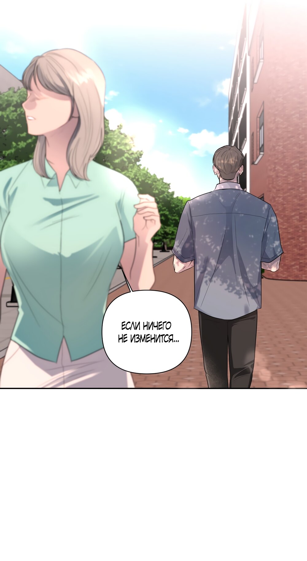 Манга Мне нравятся симпатичные парни-ботаники?! - Глава 23 Страница 4