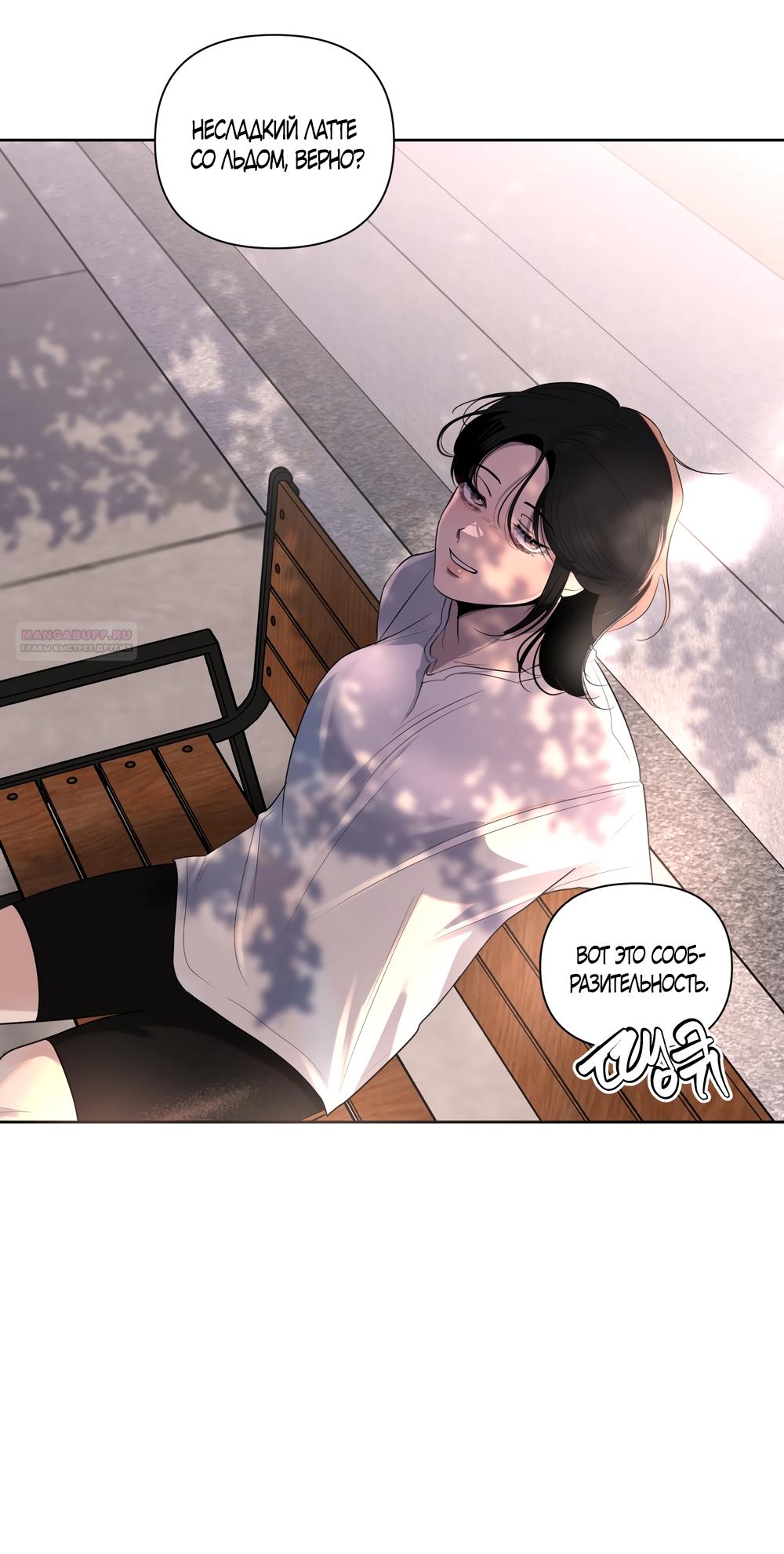 Манга Мне нравятся симпатичные парни-ботаники?! - Глава 23 Страница 6