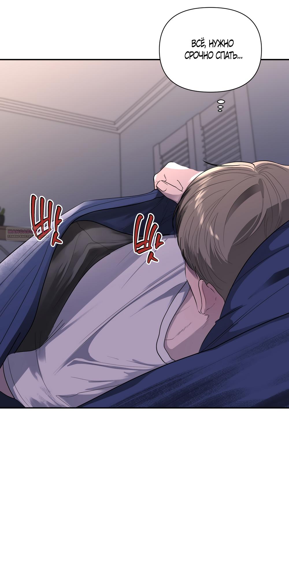 Манга Мне нравятся симпатичные парни-ботаники?! - Глава 23 Страница 26