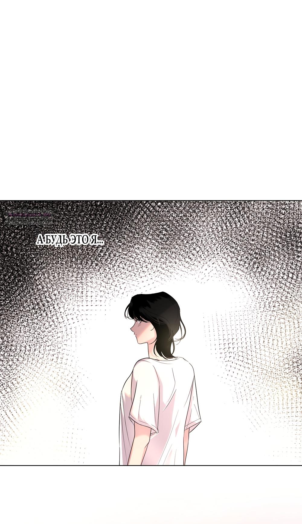 Манга Мне нравятся симпатичные парни-ботаники?! - Глава 23 Страница 22