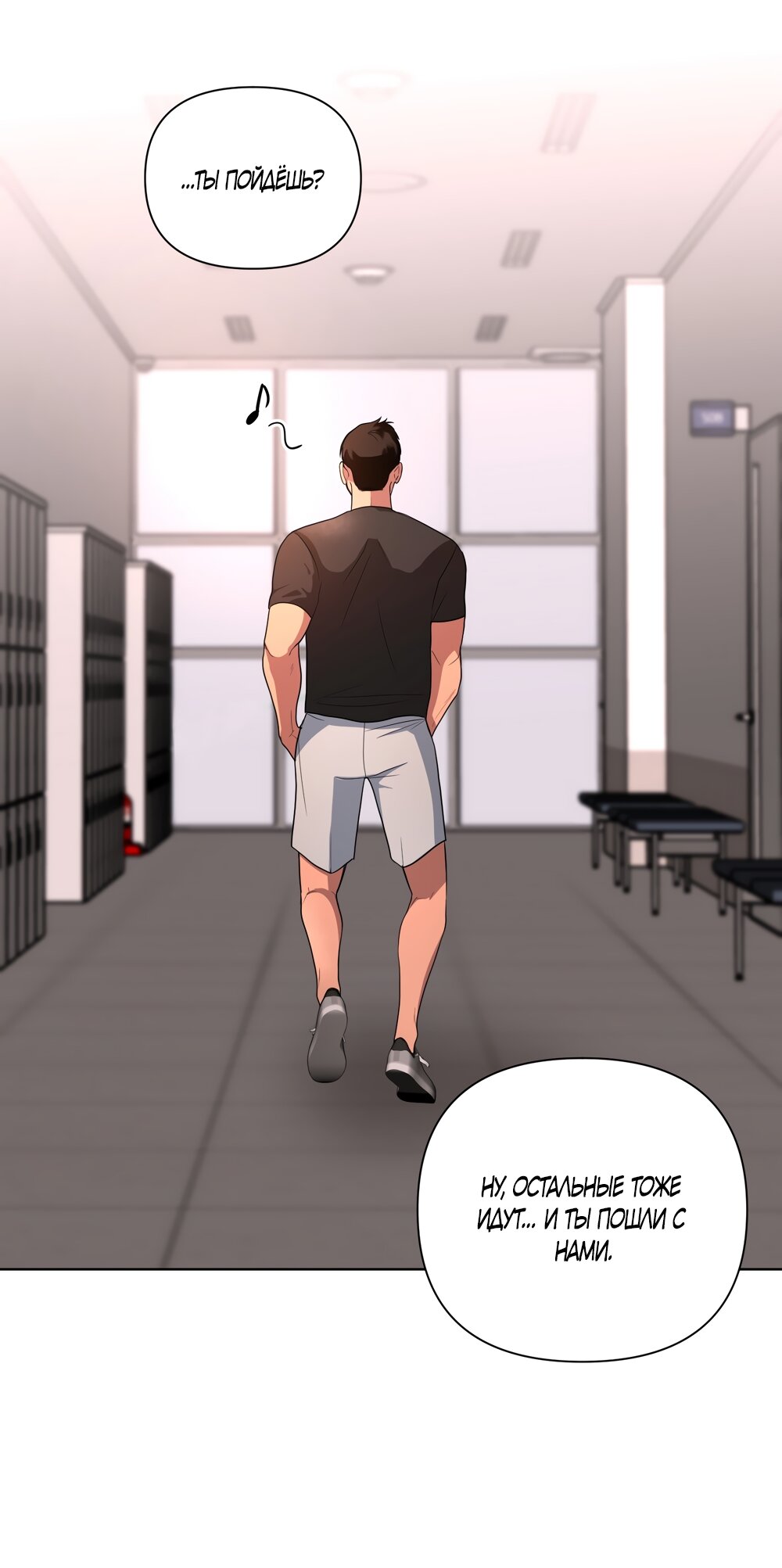 Манга Мне нравятся симпатичные парни-ботаники?! - Глава 23 Страница 47