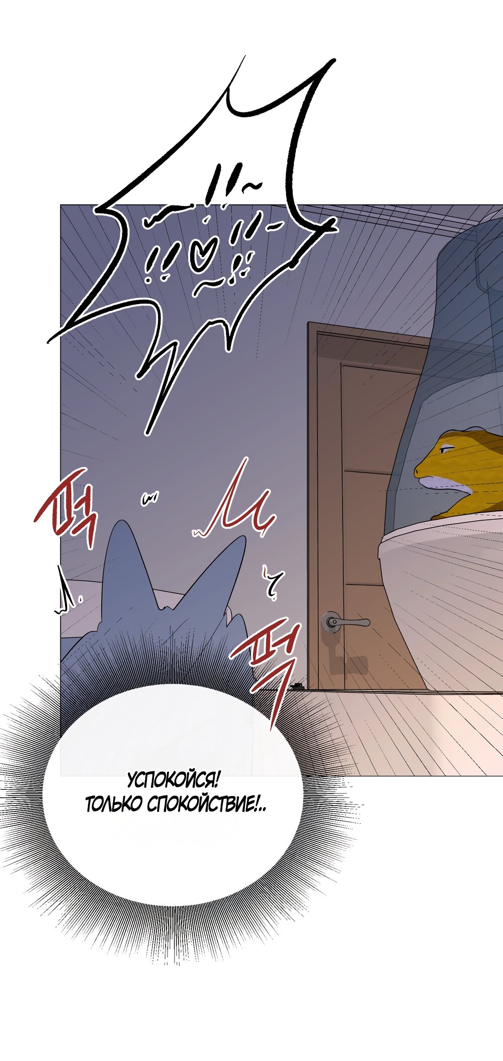 Манга Мне нравятся симпатичные парни-ботаники?! - Глава 23 Страница 24