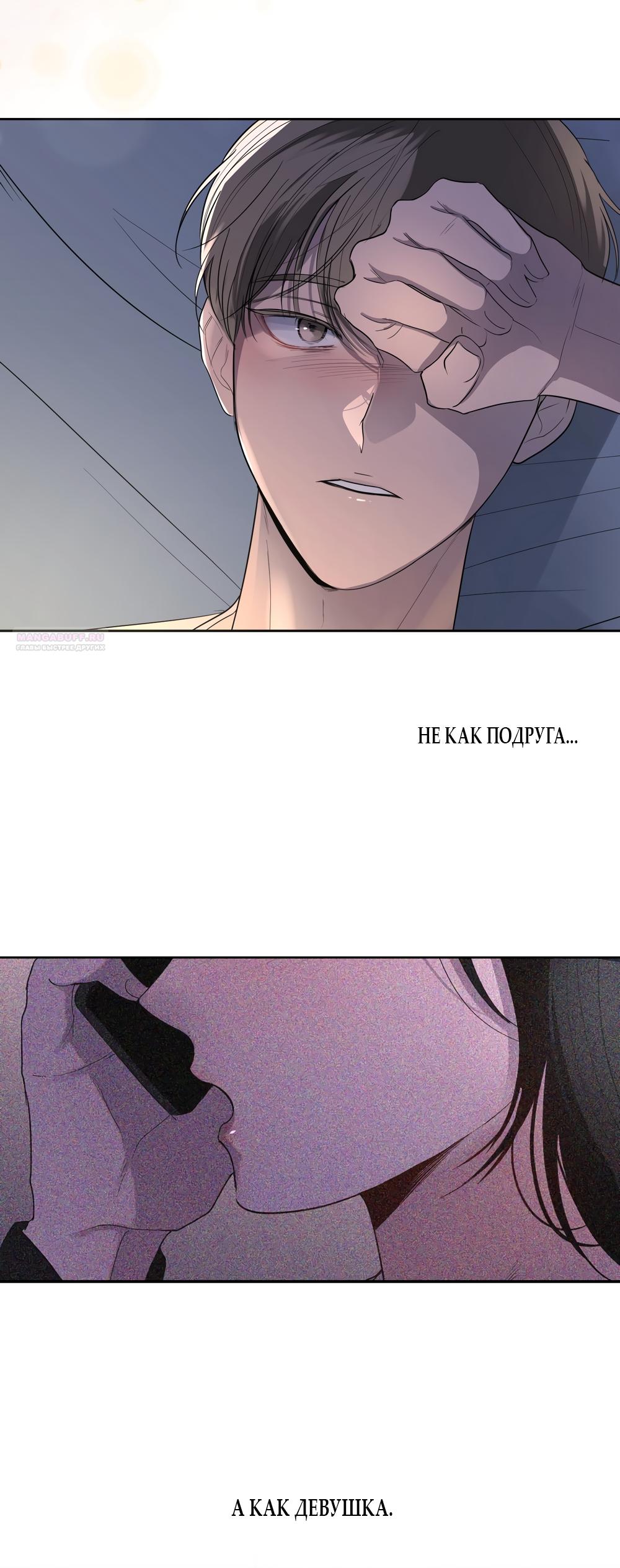 Манга Мне нравятся симпатичные парни-ботаники?! - Глава 23 Страница 18