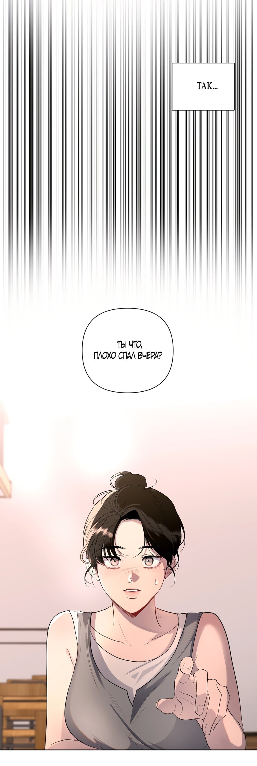 Манга Мне нравятся симпатичные парни-ботаники?! - Глава 23 Страница 31