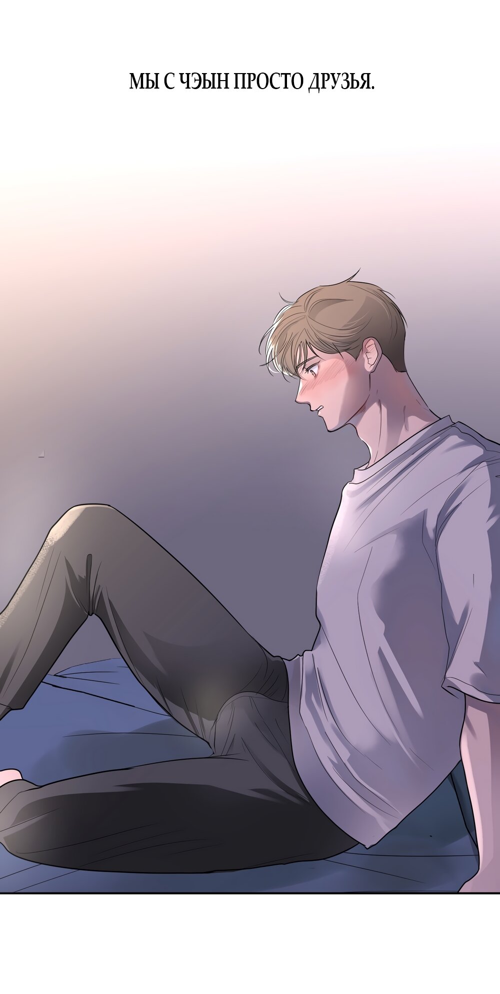 Манга Мне нравятся симпатичные парни-ботаники?! - Глава 23 Страница 28