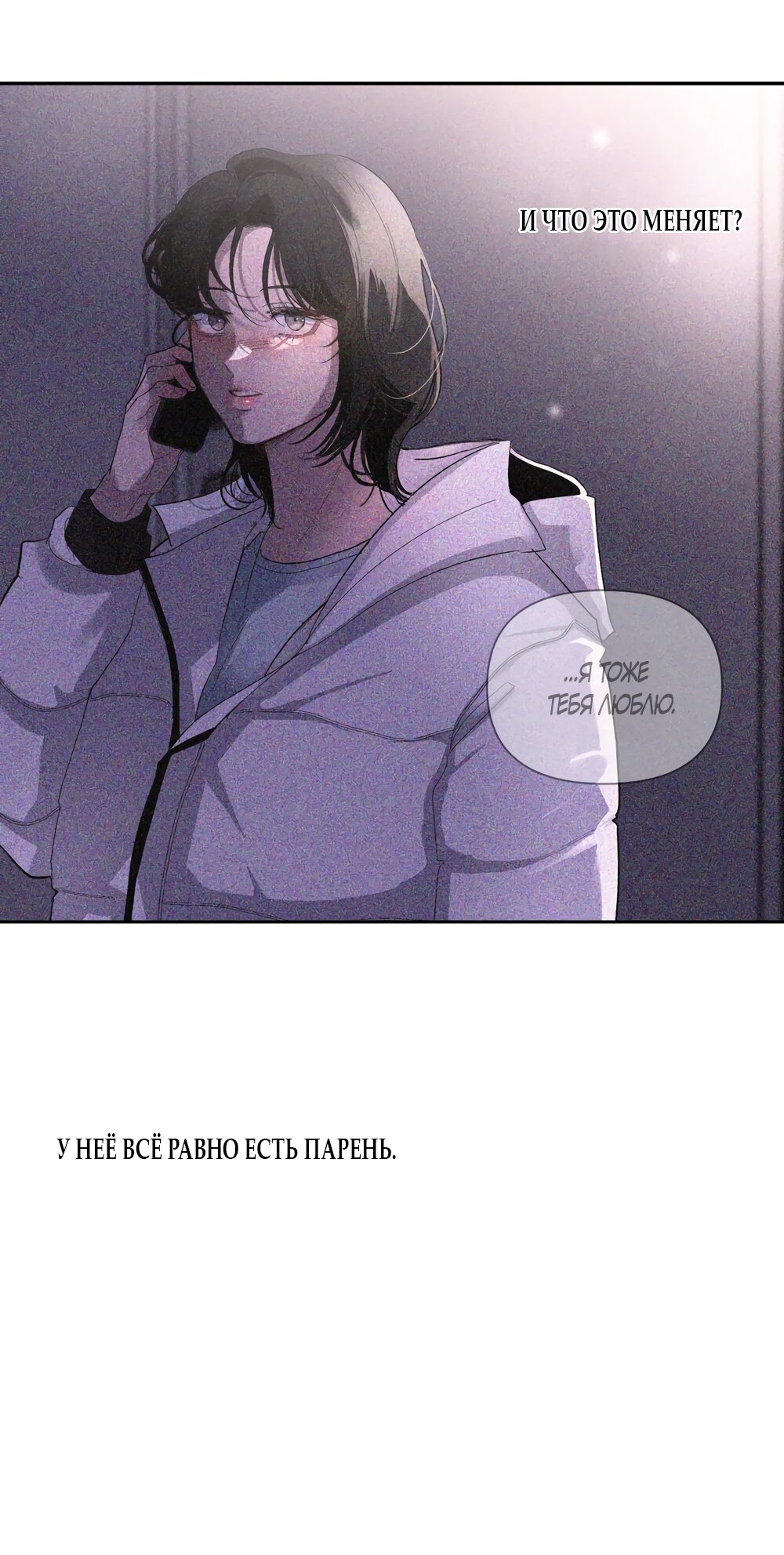 Манга Мне нравятся симпатичные парни-ботаники?! - Глава 23 Страница 20