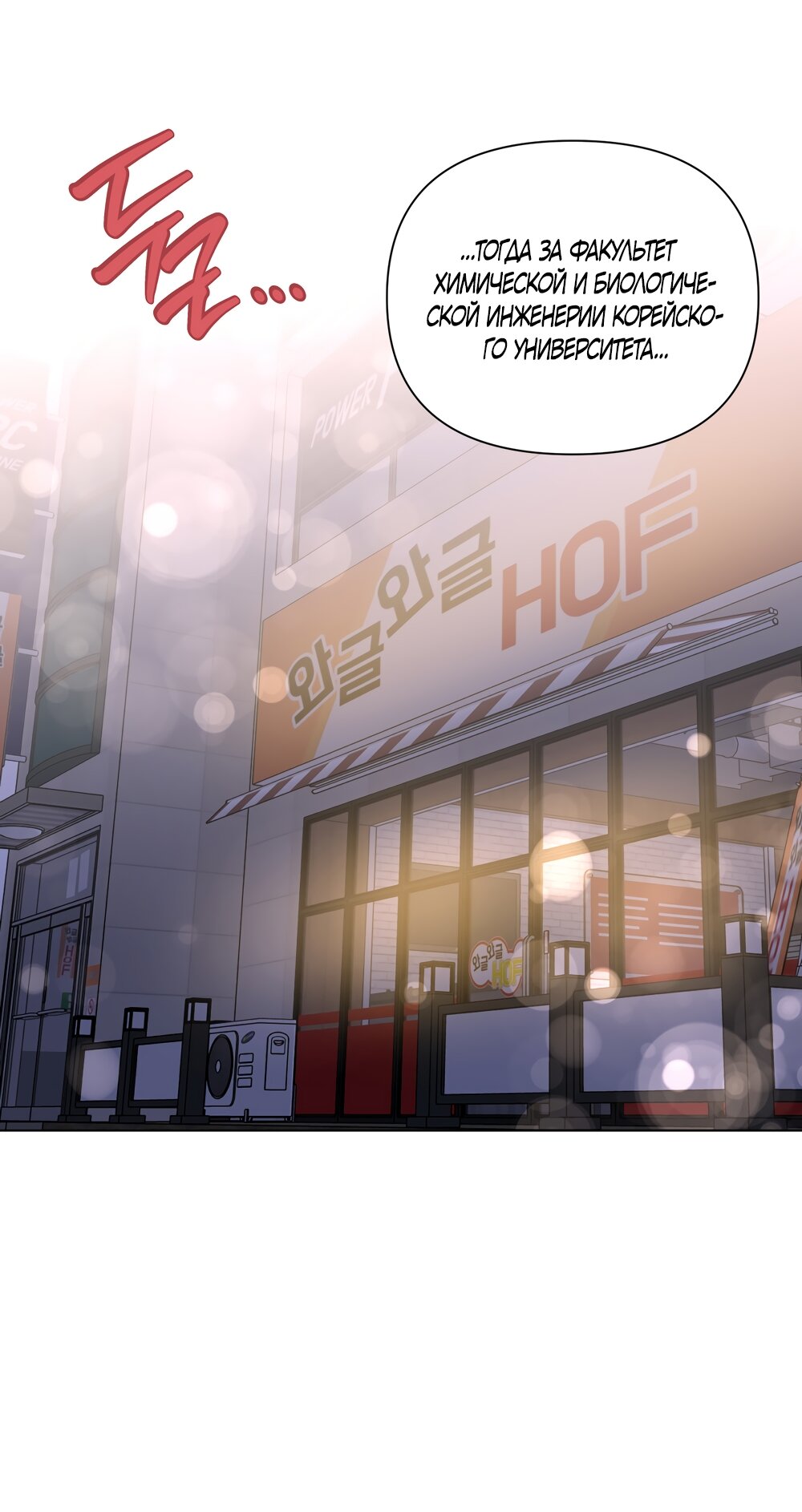 Манга Мне нравятся симпатичные парни-ботаники?! - Глава 22 Страница 35