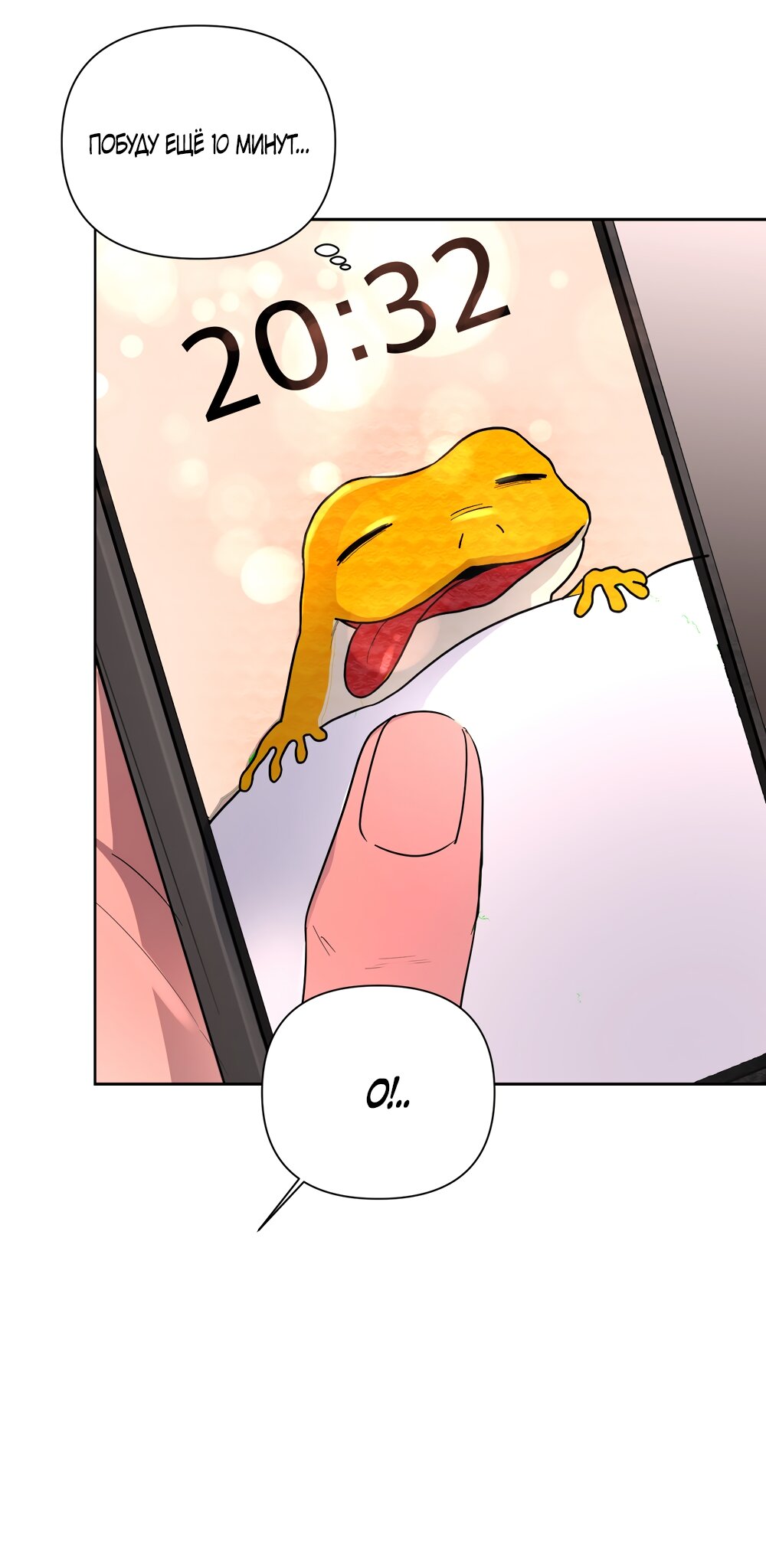 Манга Мне нравятся симпатичные парни-ботаники?! - Глава 22 Страница 44