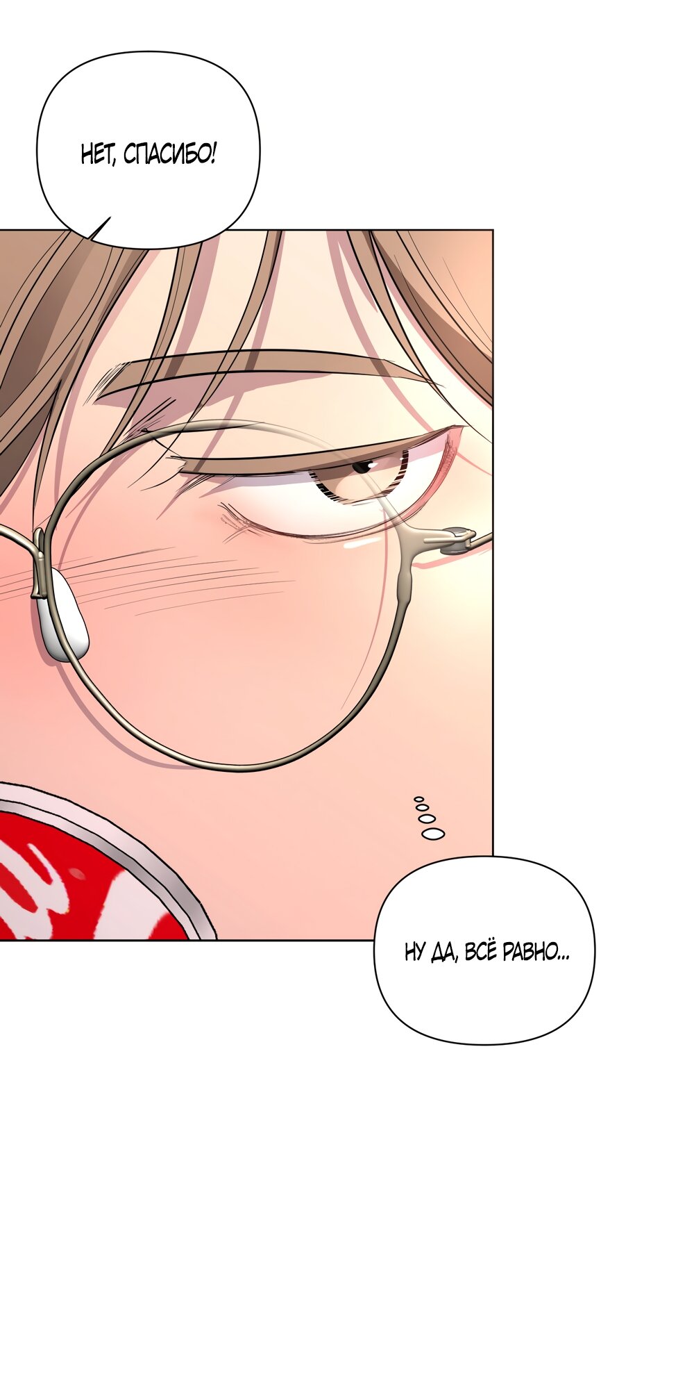 Манга Мне нравятся симпатичные парни-ботаники?! - Глава 22 Страница 41