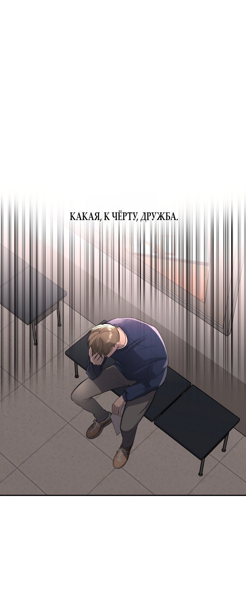 Манга Мне нравятся симпатичные парни-ботаники?! - Глава 22 Страница 12