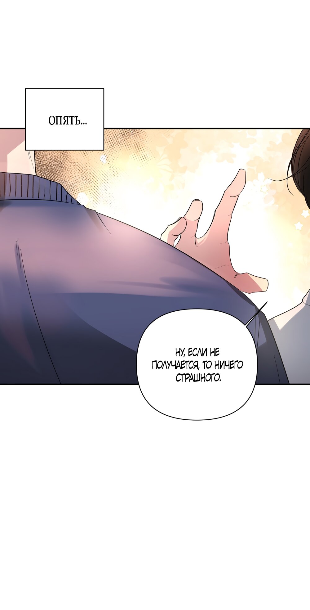 Манга Мне нравятся симпатичные парни-ботаники?! - Глава 22 Страница 29