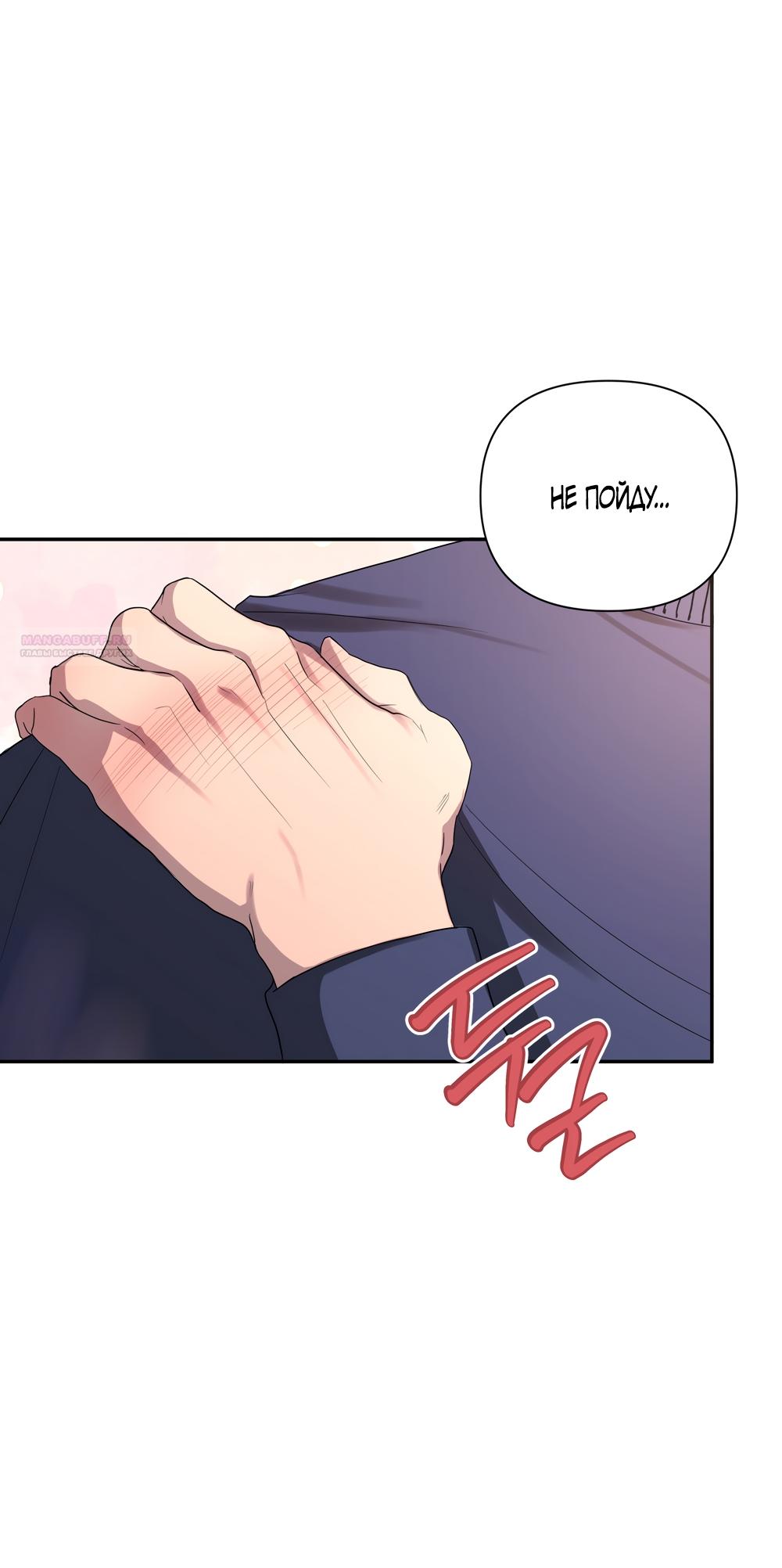 Манга Мне нравятся симпатичные парни-ботаники?! - Глава 22 Страница 34