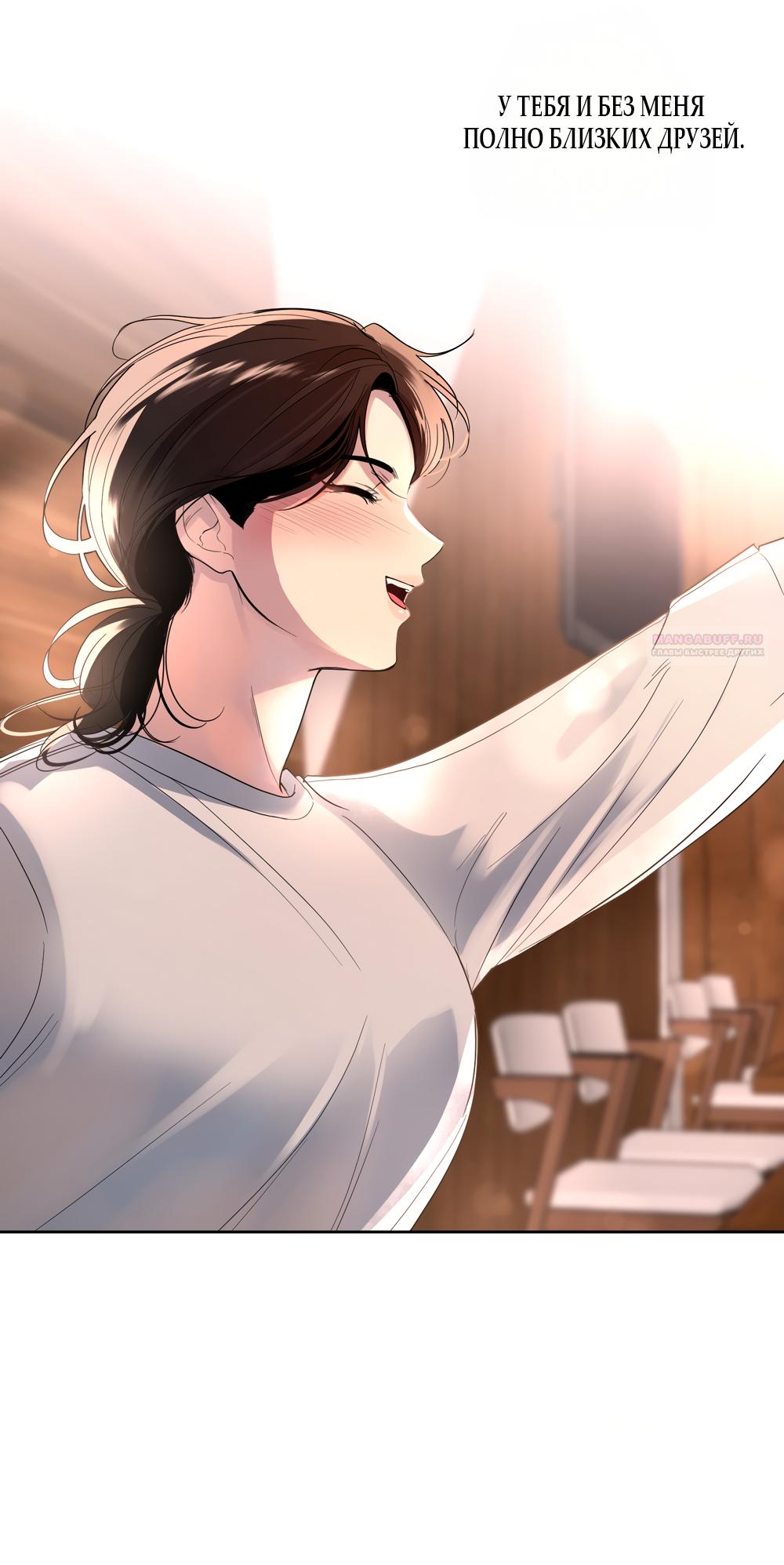 Манга Мне нравятся симпатичные парни-ботаники?! - Глава 22 Страница 42