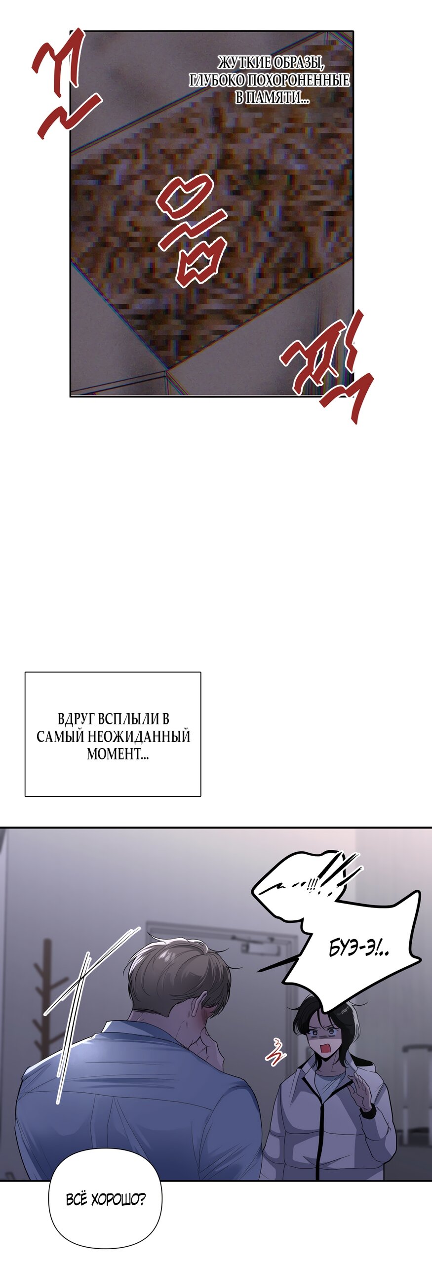 Манга Мне нравятся симпатичные парни-ботаники?! - Глава 22 Страница 7