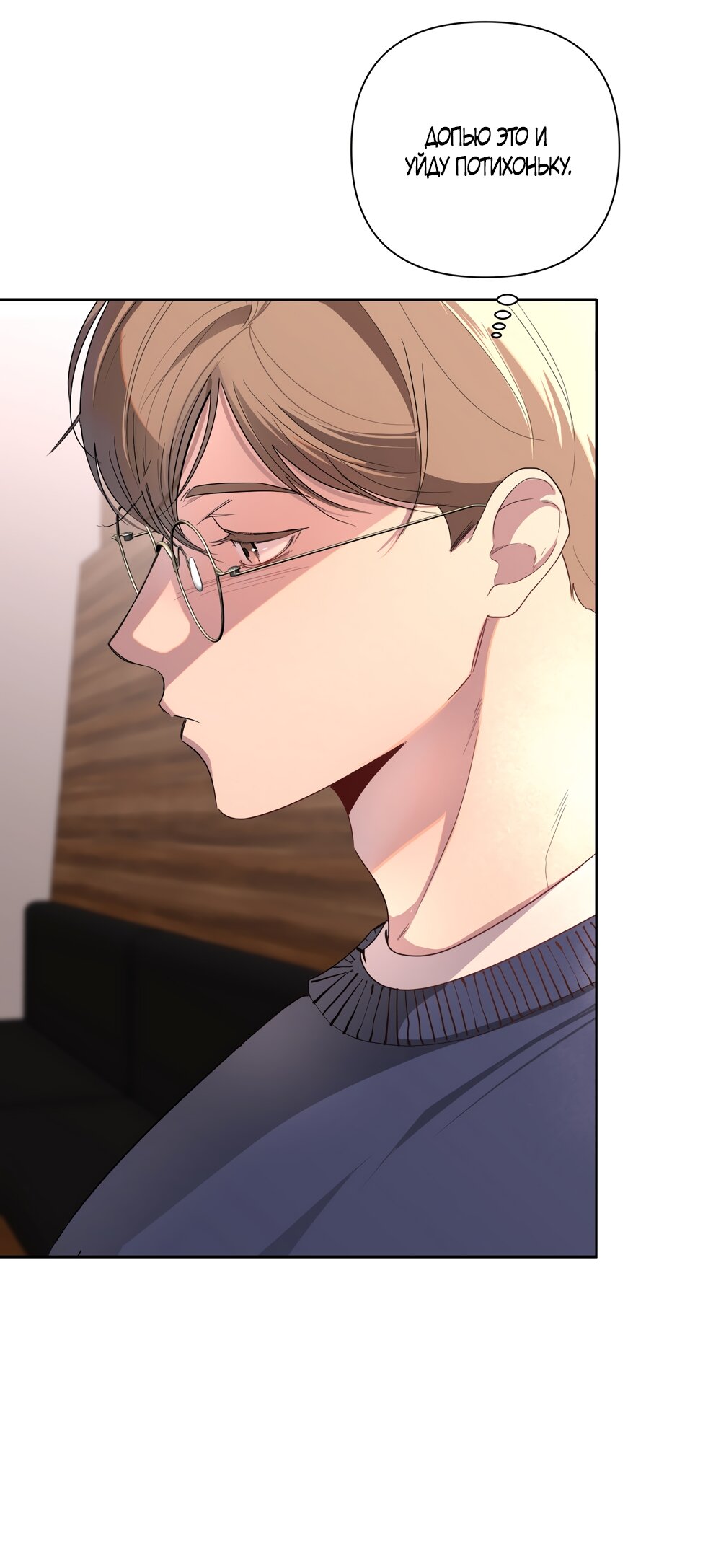 Манга Мне нравятся симпатичные парни-ботаники?! - Глава 22 Страница 43