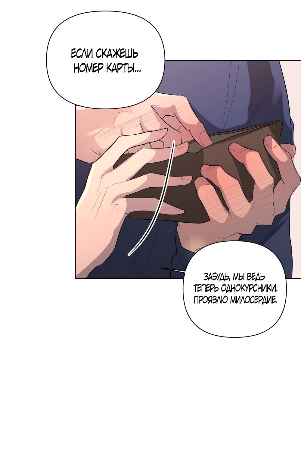 Манга Мне нравятся симпатичные парни-ботаники?! - Глава 22 Страница 21