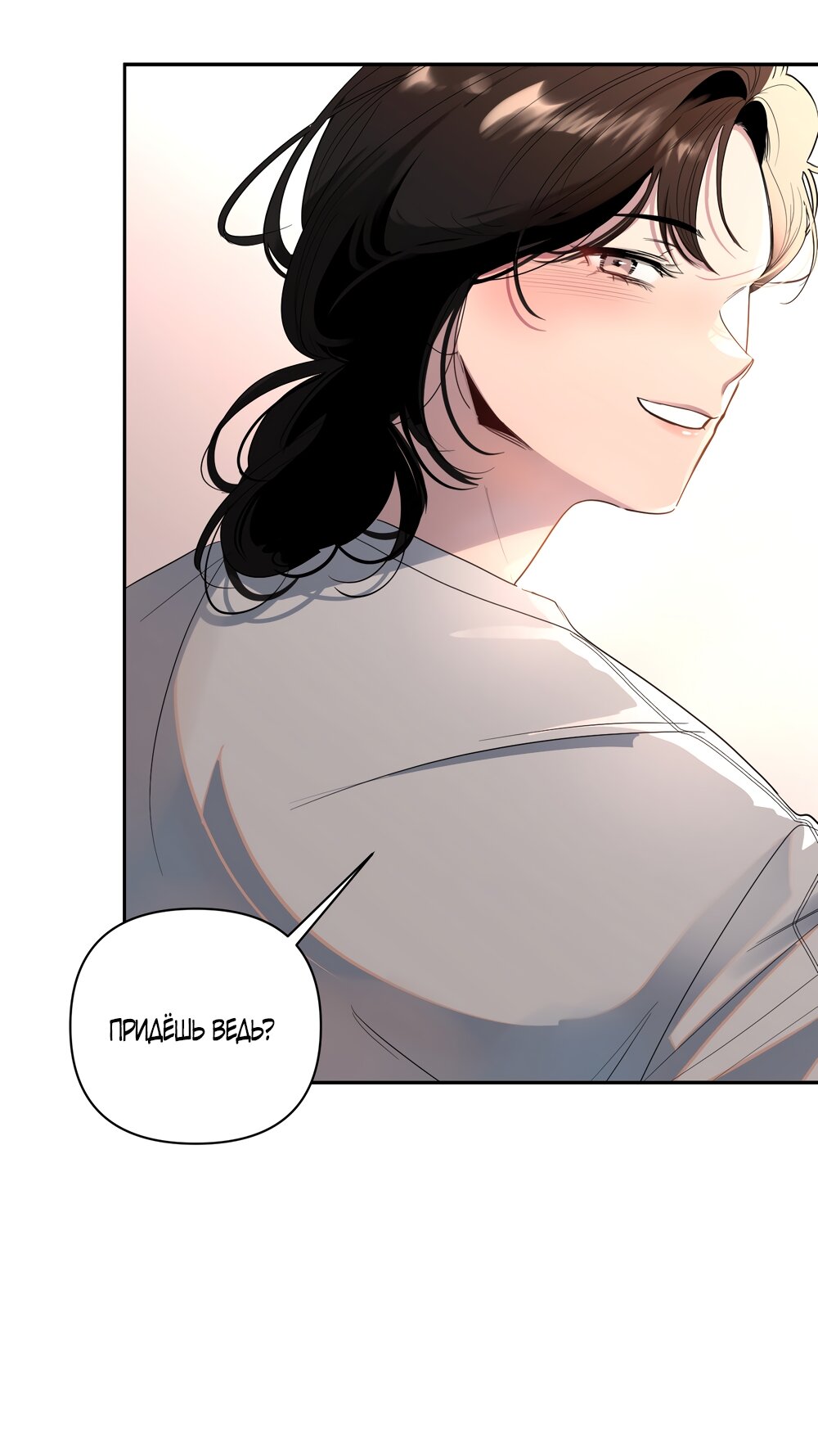 Манга Мне нравятся симпатичные парни-ботаники?! - Глава 22 Страница 31