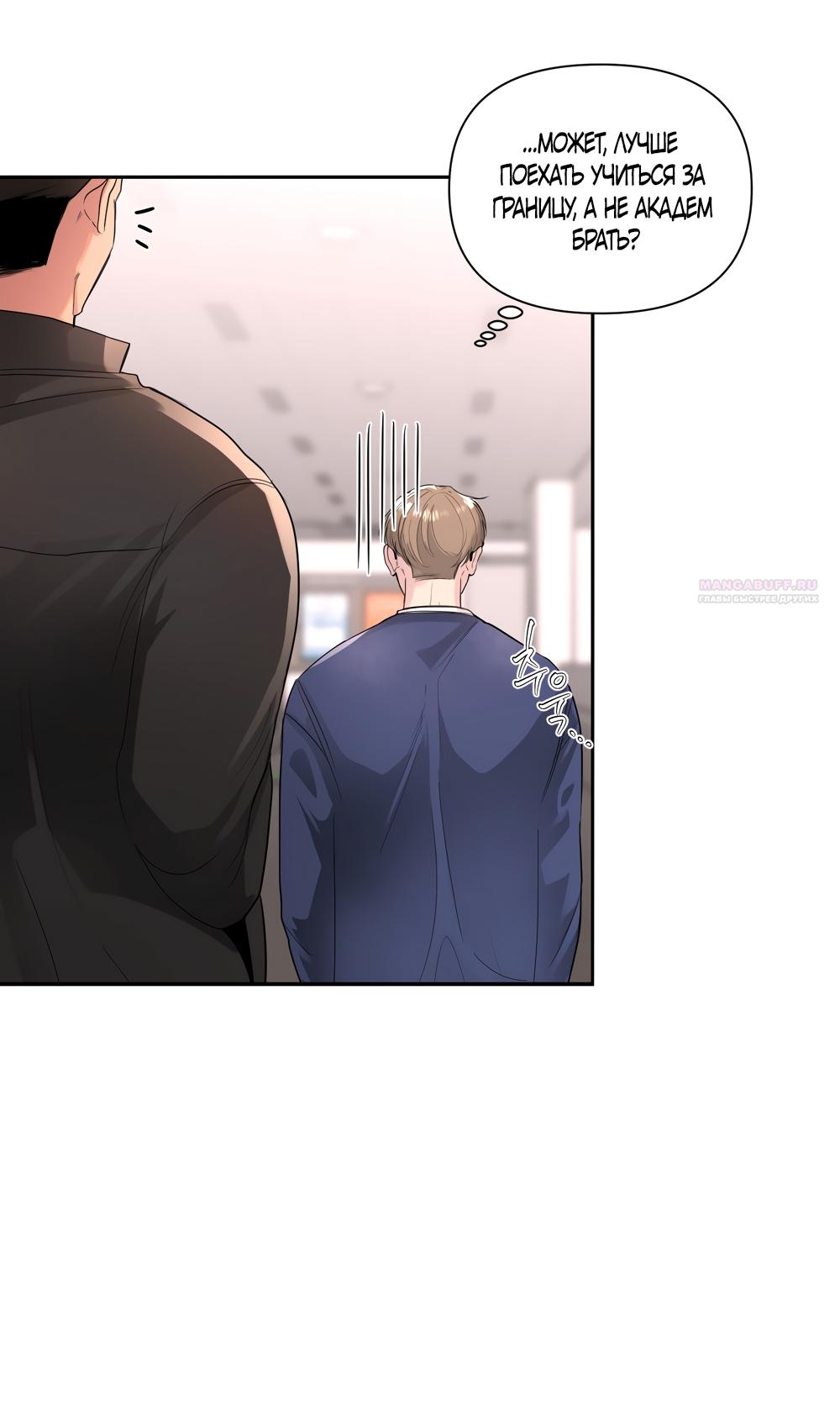 Манга Мне нравятся симпатичные парни-ботаники?! - Глава 22 Страница 14