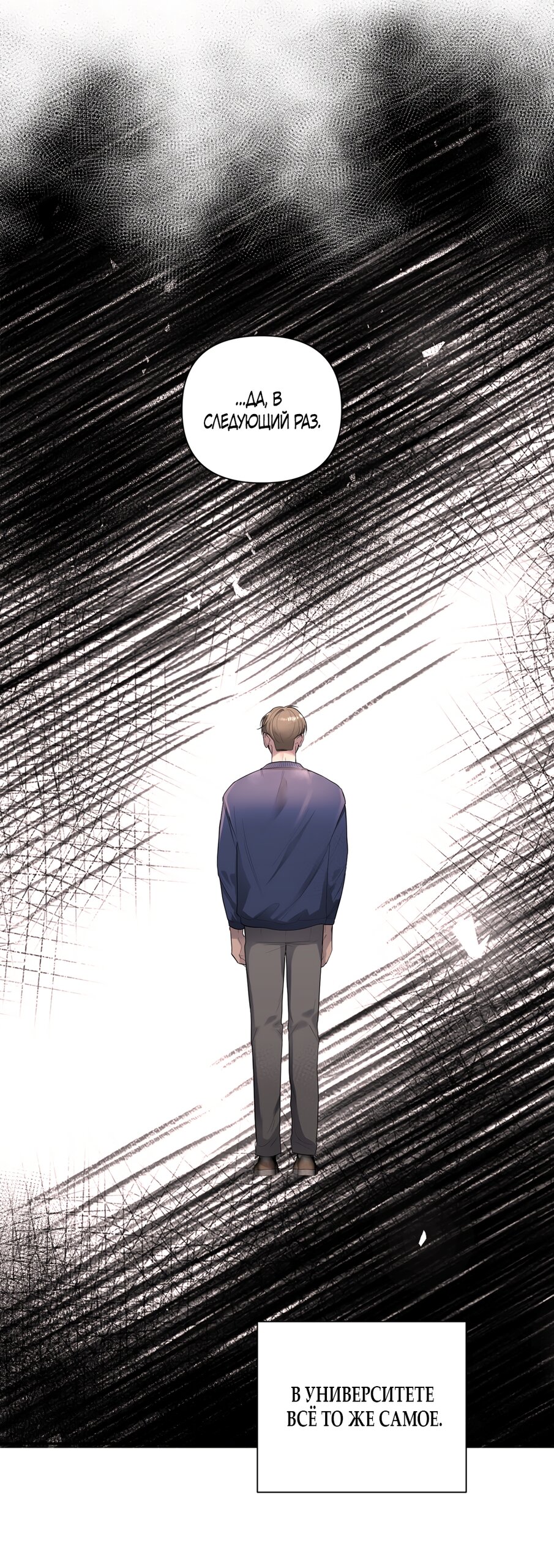 Манга Мне нравятся симпатичные парни-ботаники?! - Глава 22 Страница 28