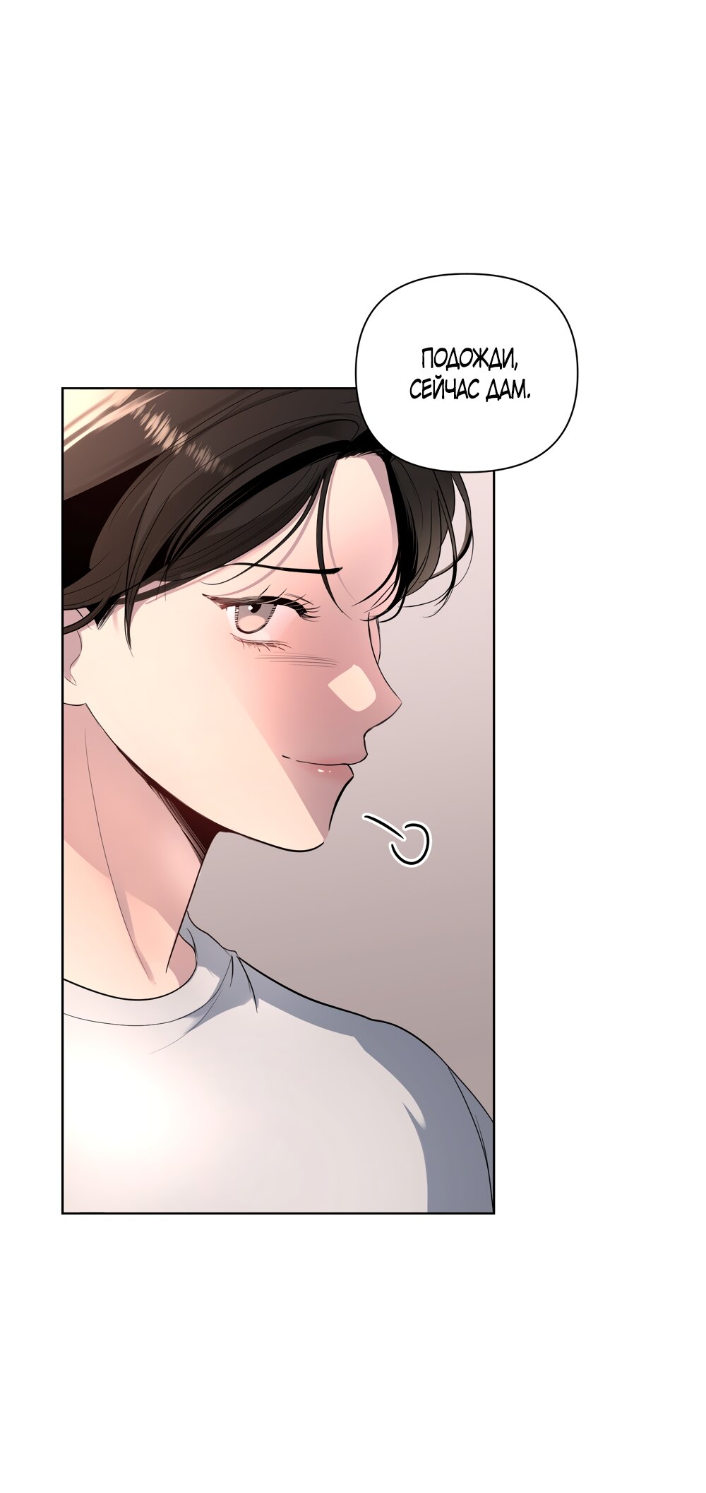 Манга Мне нравятся симпатичные парни-ботаники?! - Глава 22 Страница 20