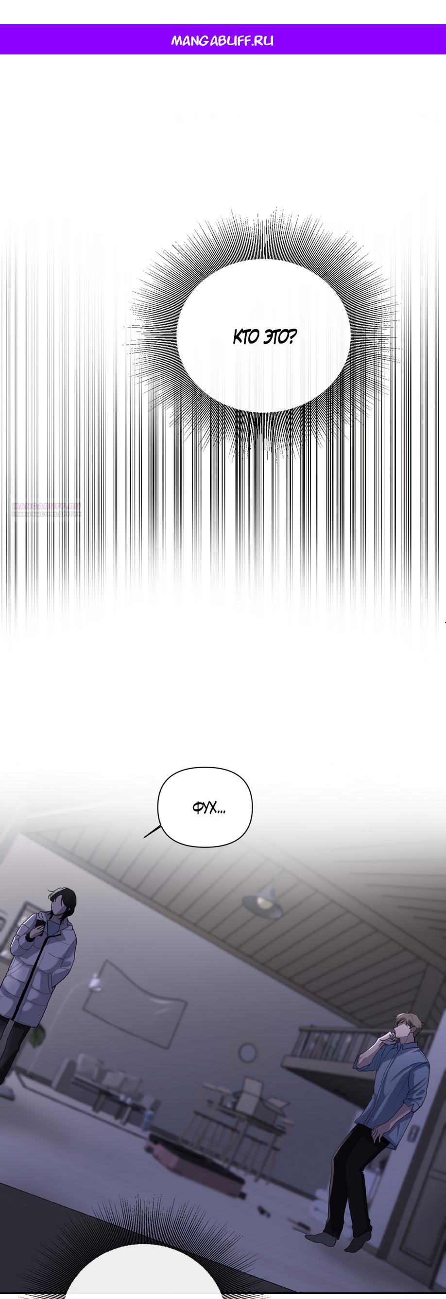 Манга Мне нравятся симпатичные парни-ботаники?! - Глава 22 Страница 1