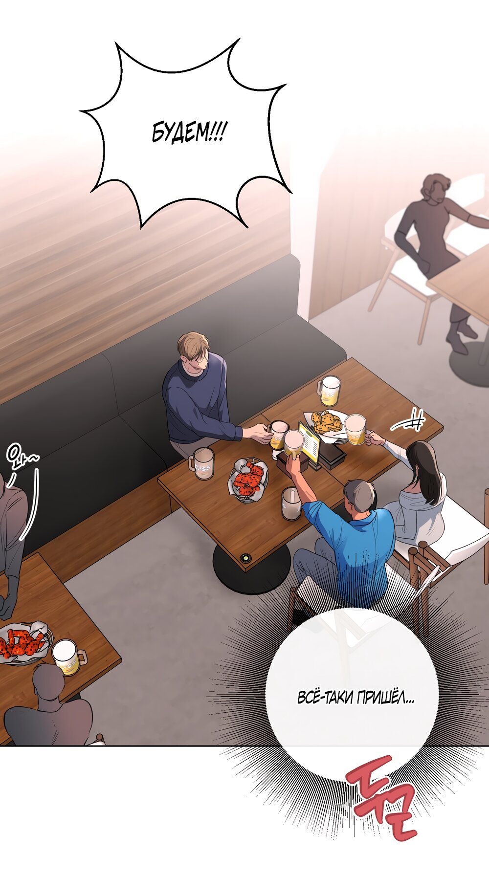 Манга Мне нравятся симпатичные парни-ботаники?! - Глава 22 Страница 36