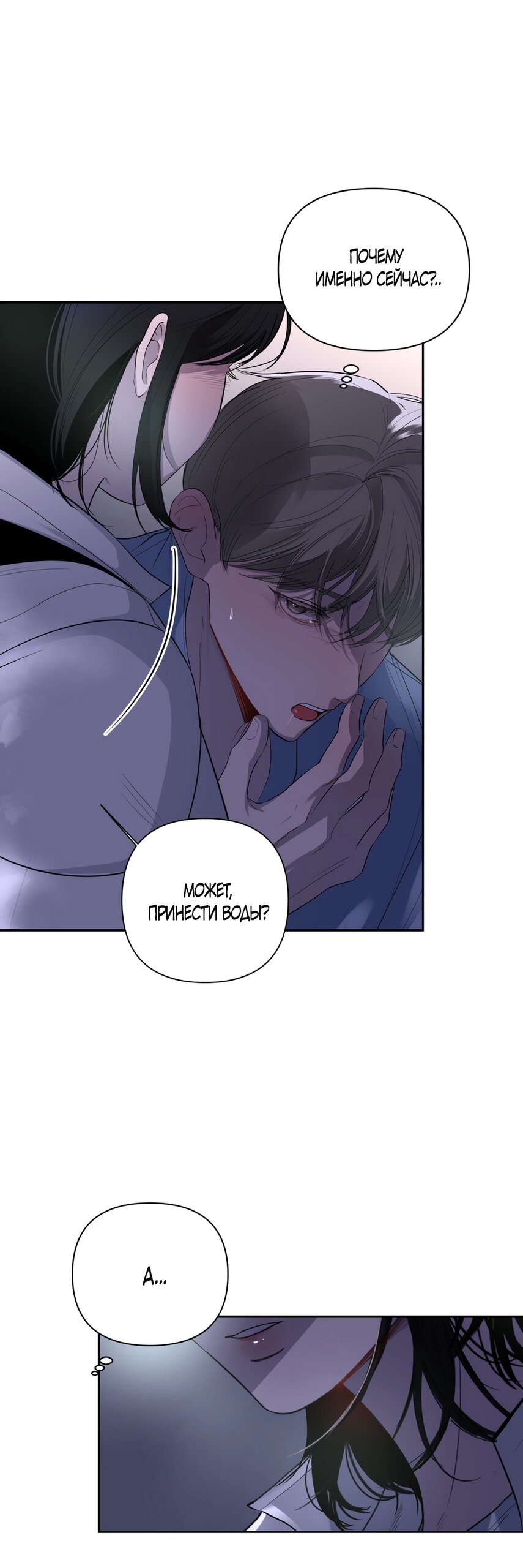 Манга Мне нравятся симпатичные парни-ботаники?! - Глава 22 Страница 8