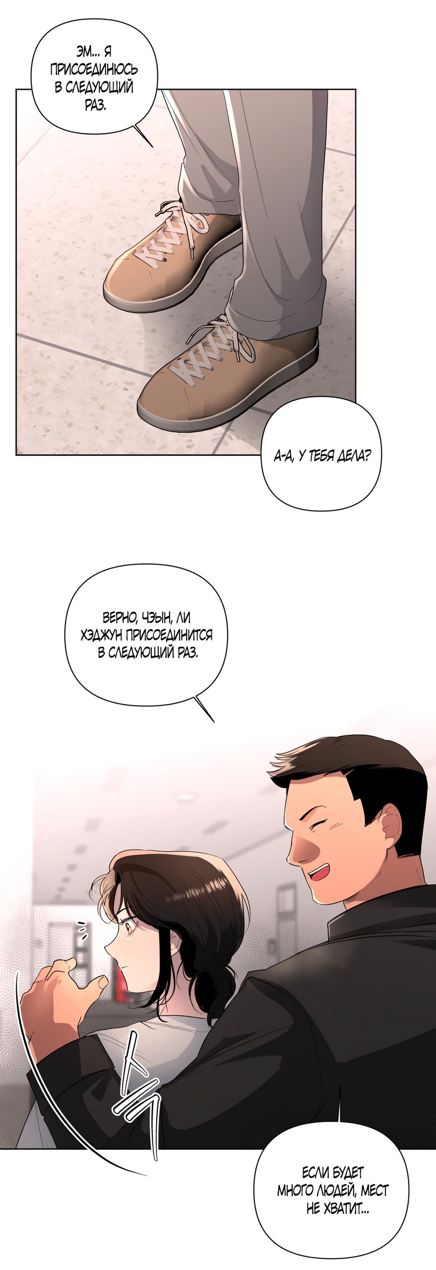 Манга Мне нравятся симпатичные парни-ботаники?! - Глава 22 Страница 25