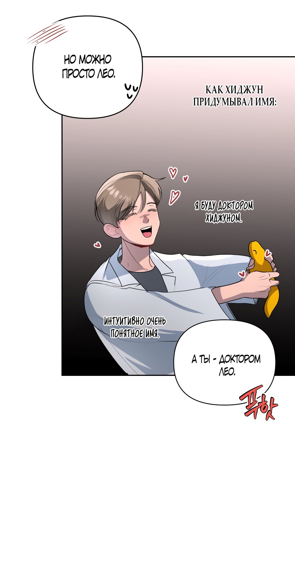 Манга Мне нравятся симпатичные парни-ботаники?! - Глава 22 Страница 48