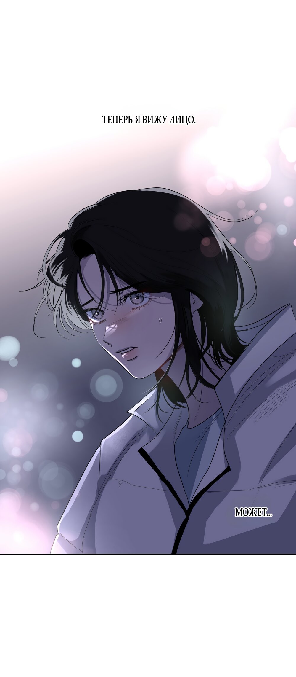 Манга Мне нравятся симпатичные парни-ботаники?! - Глава 22 Страница 9