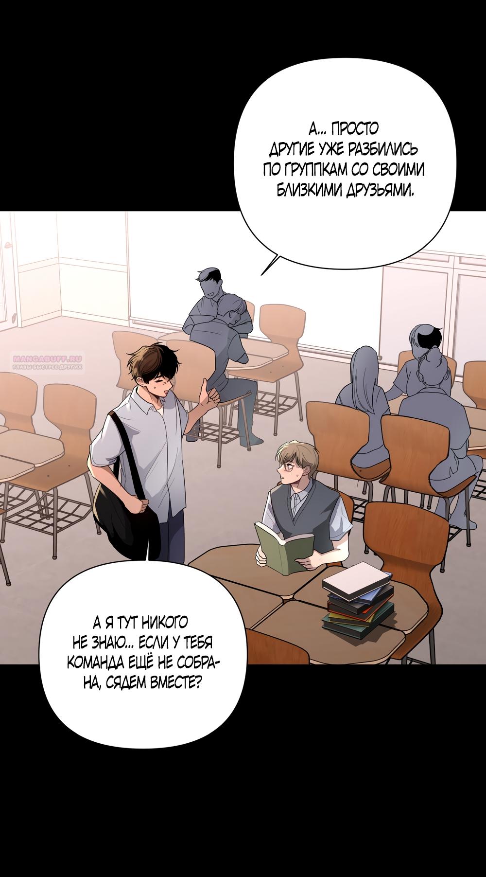 Манга Мне нравятся симпатичные парни-ботаники?! - Глава 21 Страница 22