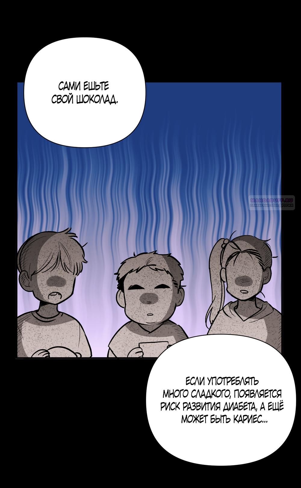 Манга Мне нравятся симпатичные парни-ботаники?! - Глава 21 Страница 10