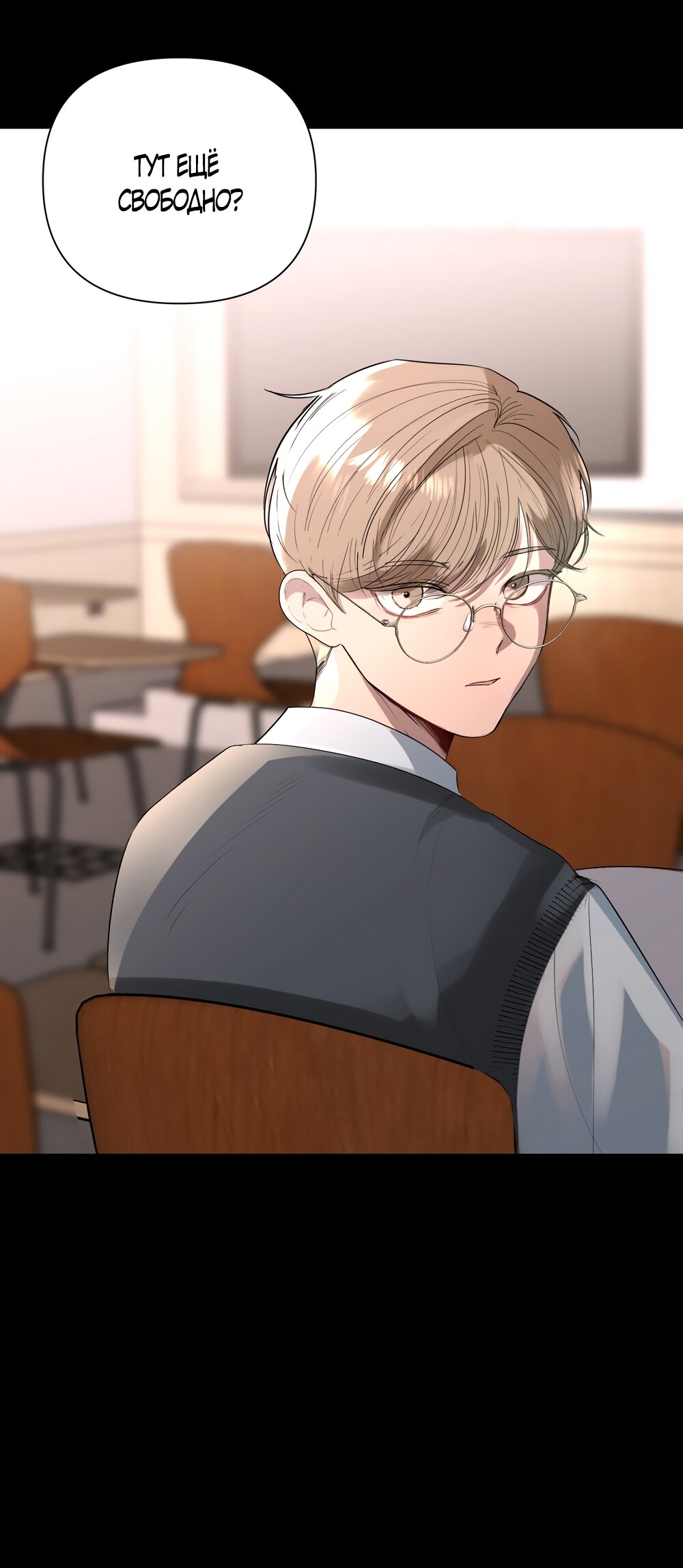 Манга Мне нравятся симпатичные парни-ботаники?! - Глава 21 Страница 21