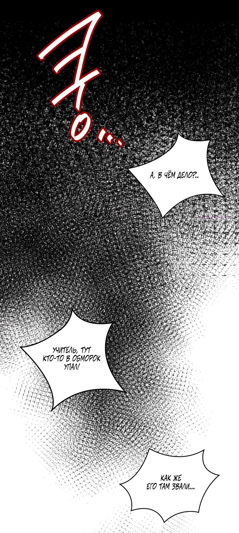 Манга Мне нравятся симпатичные парни-ботаники?! - Глава 21 Страница 46