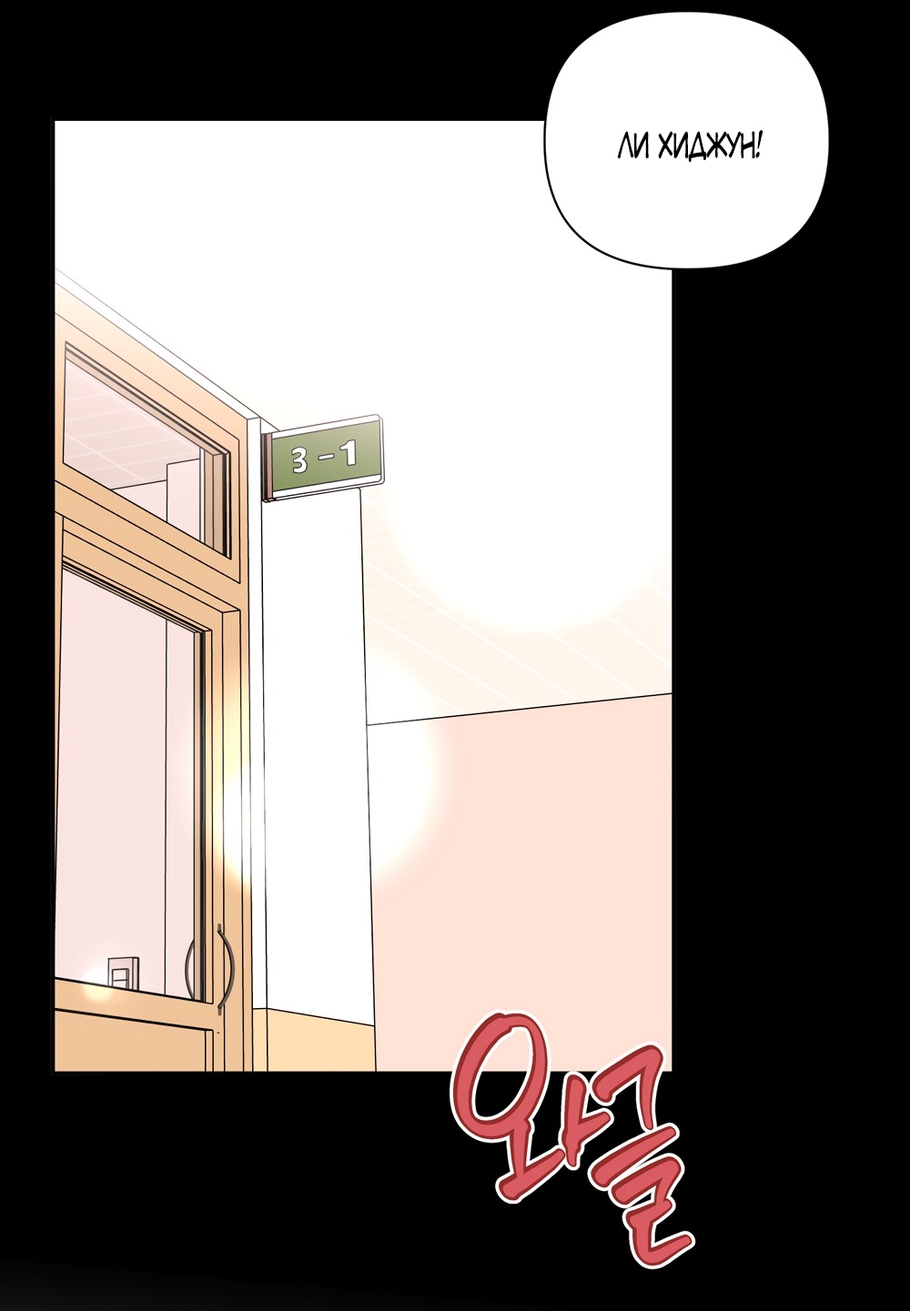 Манга Мне нравятся симпатичные парни-ботаники?! - Глава 21 Страница 5