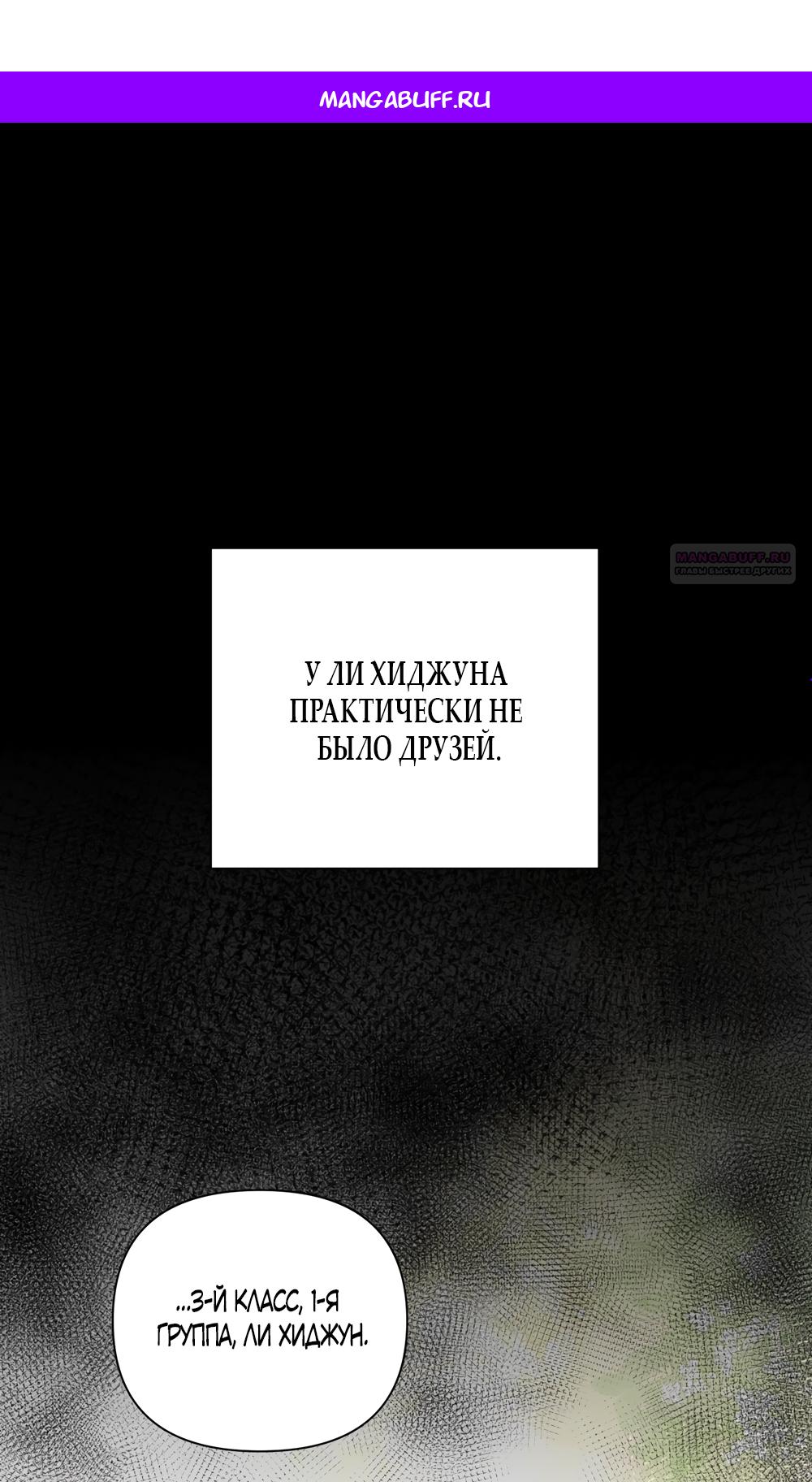 Манга Мне нравятся симпатичные парни-ботаники?! - Глава 21 Страница 1