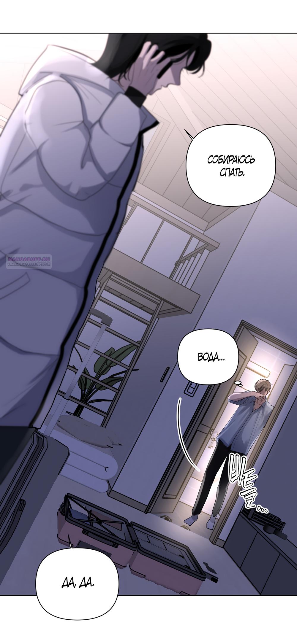 Манга Мне нравятся симпатичные парни-ботаники?! - Глава 21 Страница 62