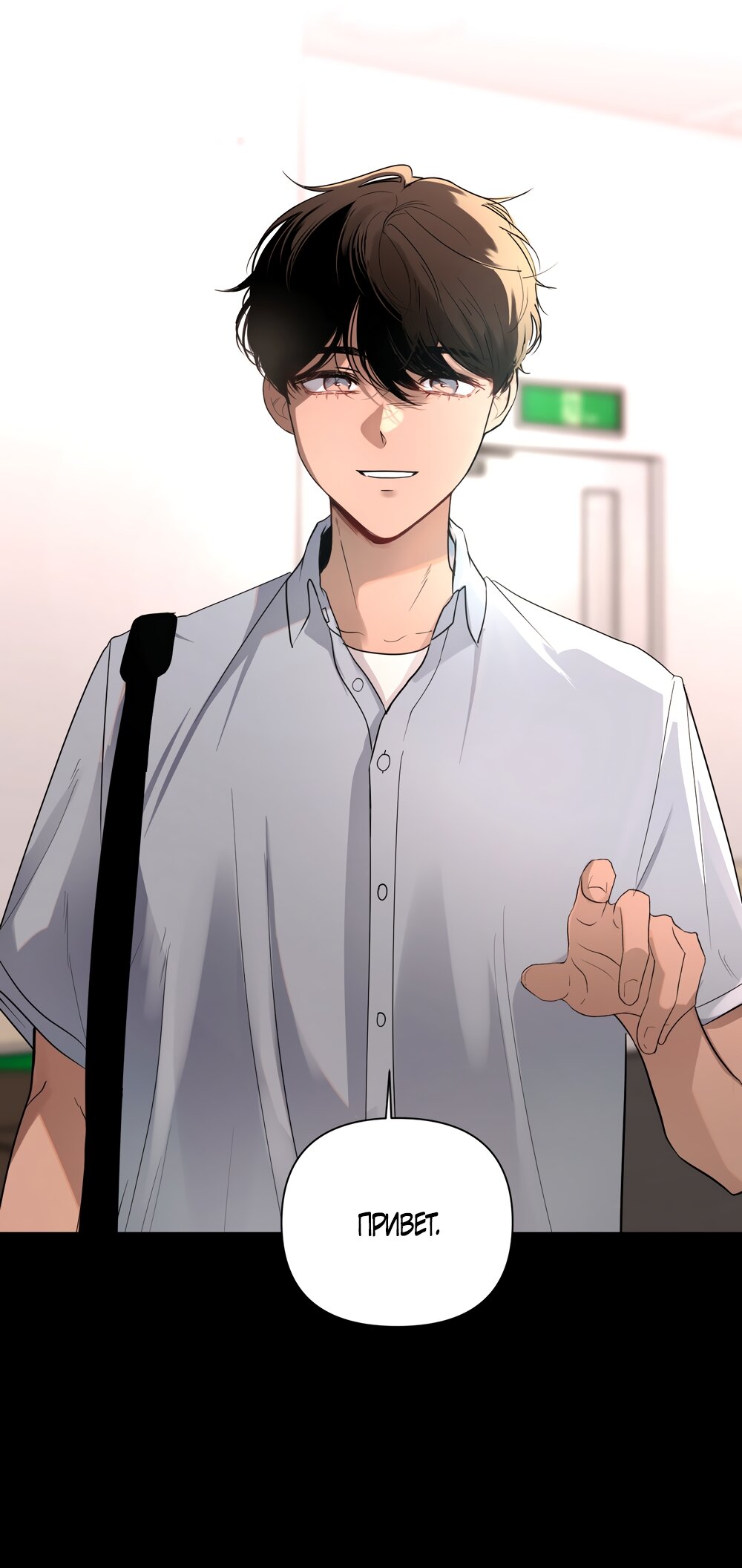 Манга Мне нравятся симпатичные парни-ботаники?! - Глава 21 Страница 20