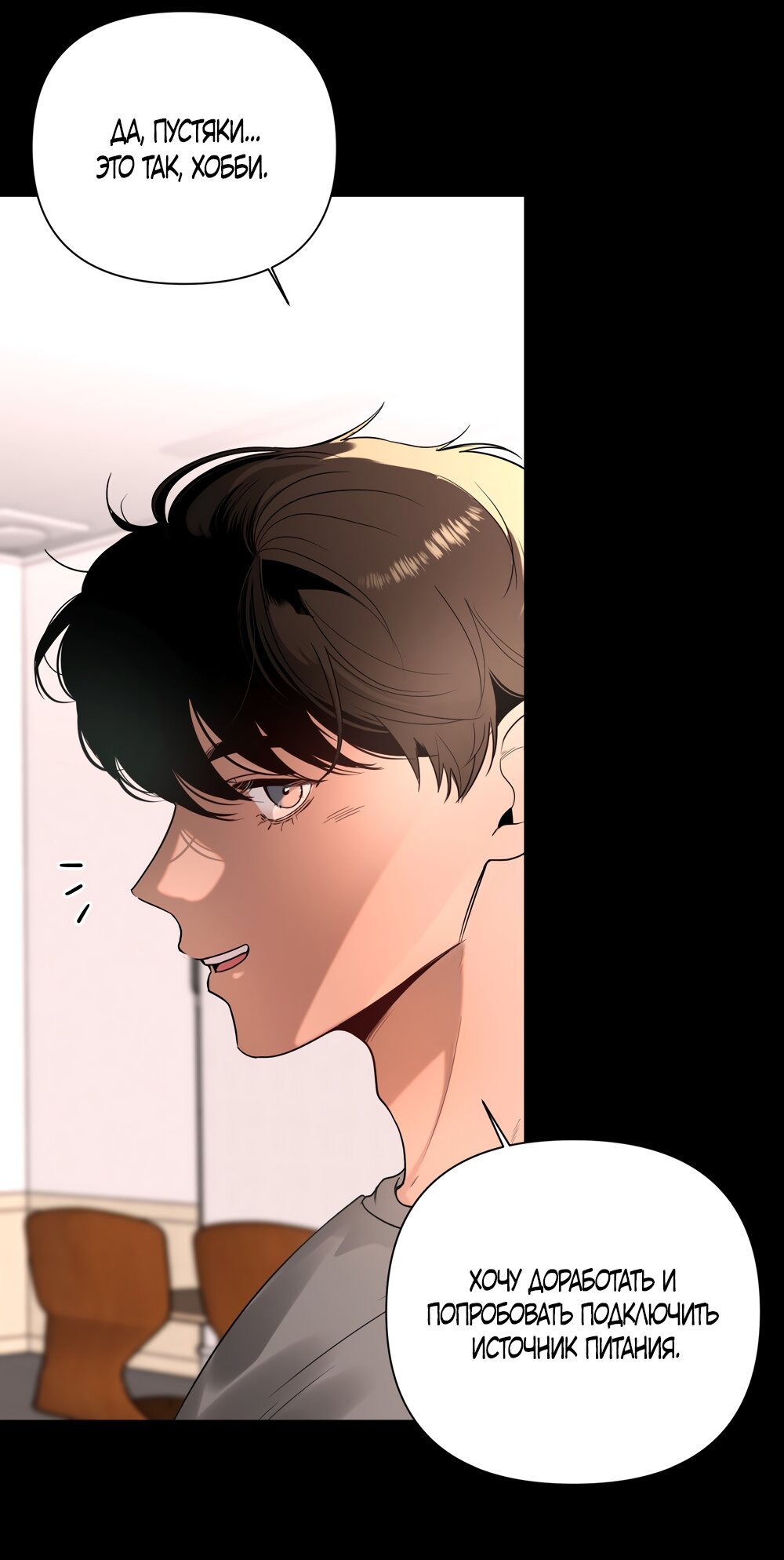 Манга Мне нравятся симпатичные парни-ботаники?! - Глава 21 Страница 31